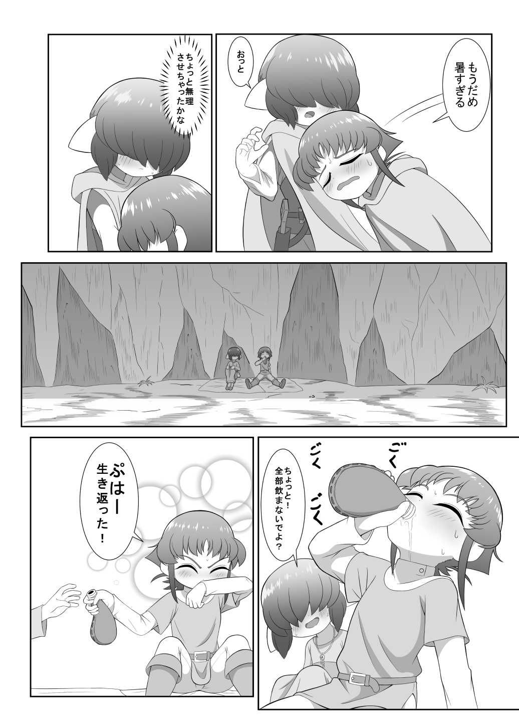 ブレイブボーイトリニティ page 3 full