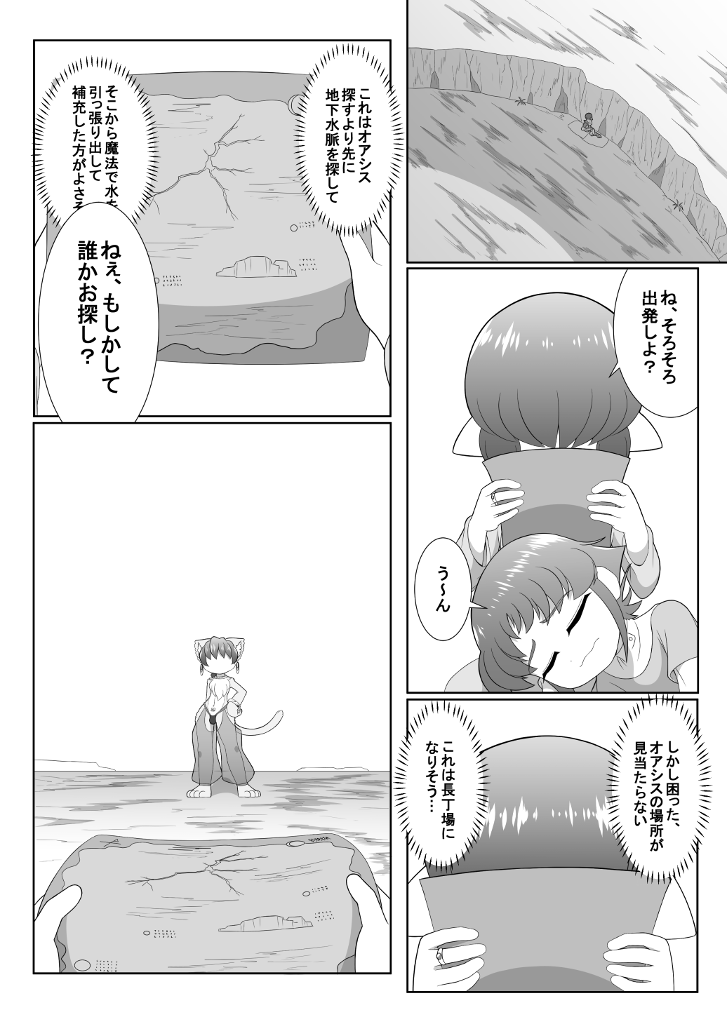 ブレイブボーイトリニティ page 5 full
