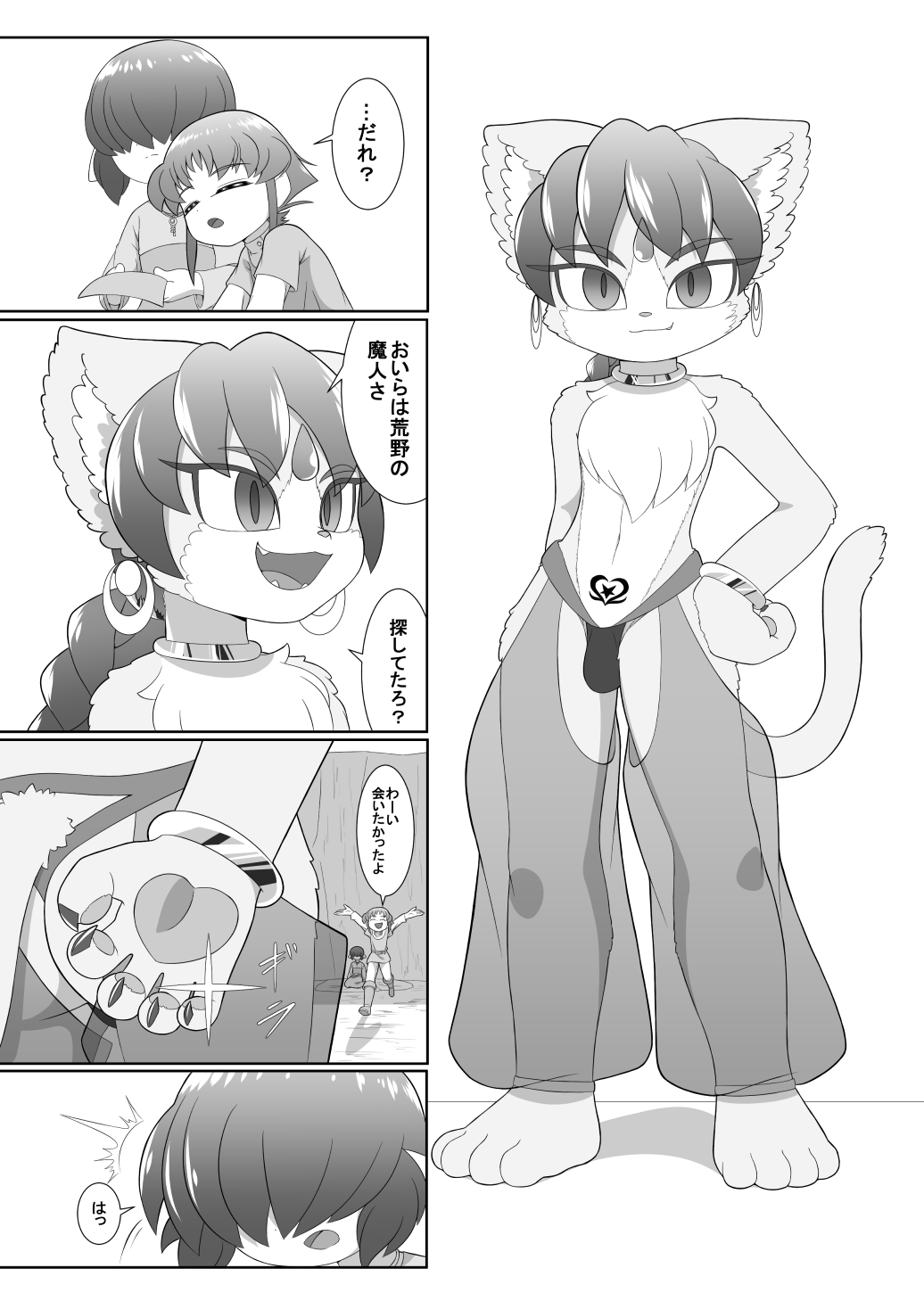 ブレイブボーイトリニティ page 6 full