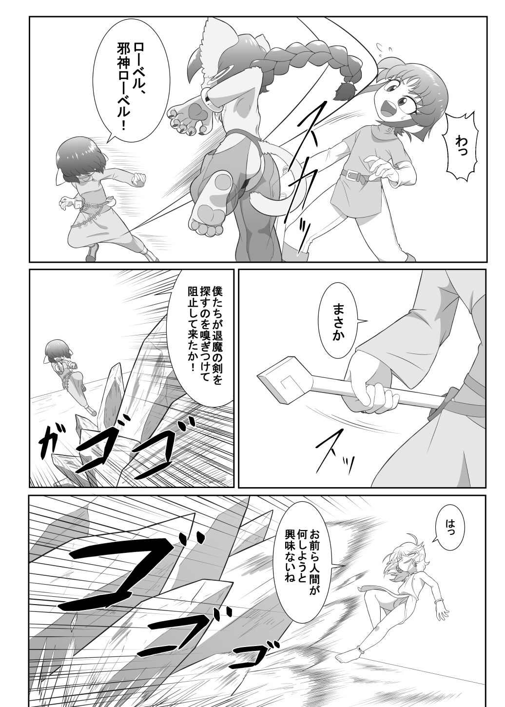 ブレイブボーイトリニティ page 9 full