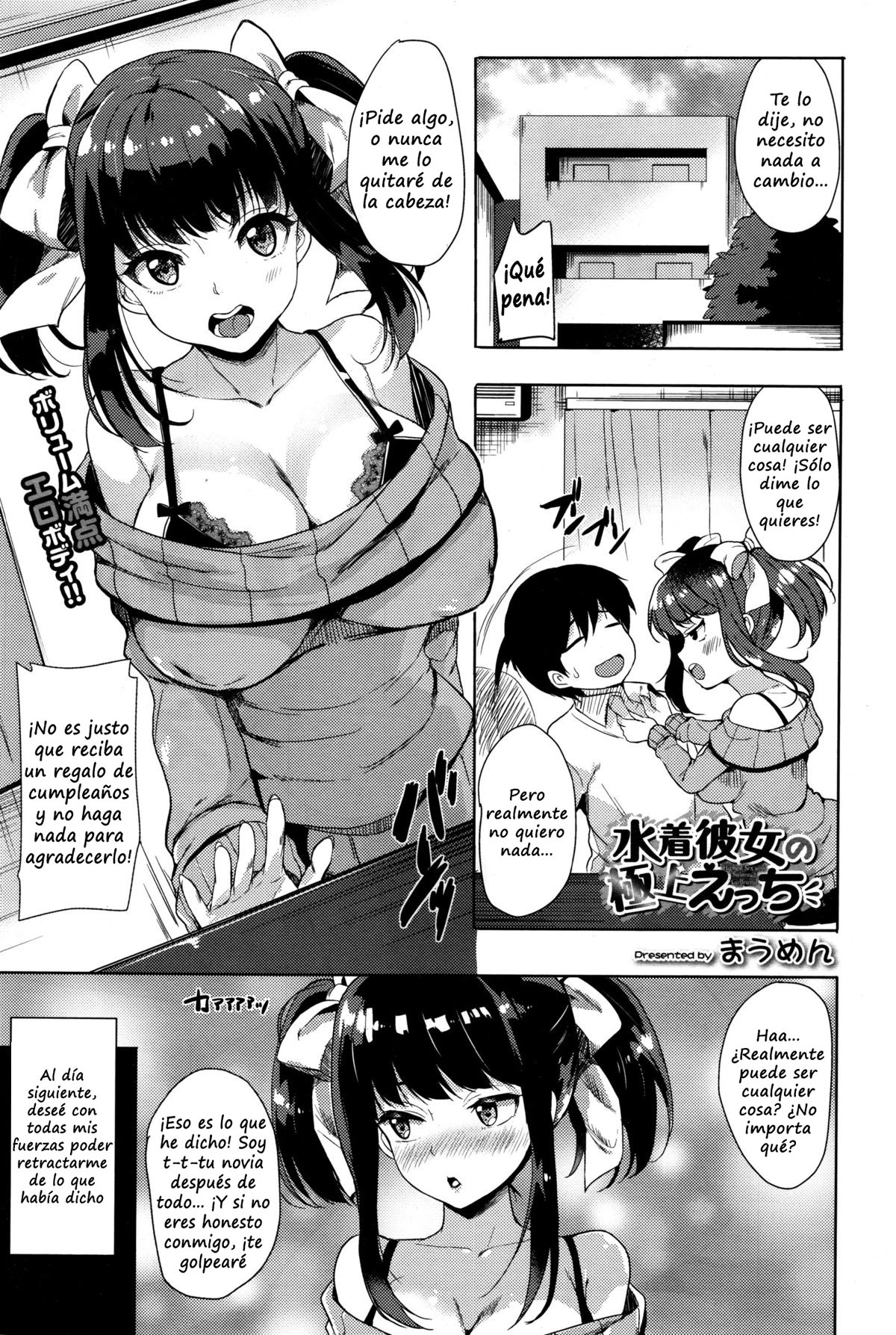 Mizugi Kanojo no Gokujou Ecchi - Highest Sex with Swimsuit Girlfriend page 1 full
