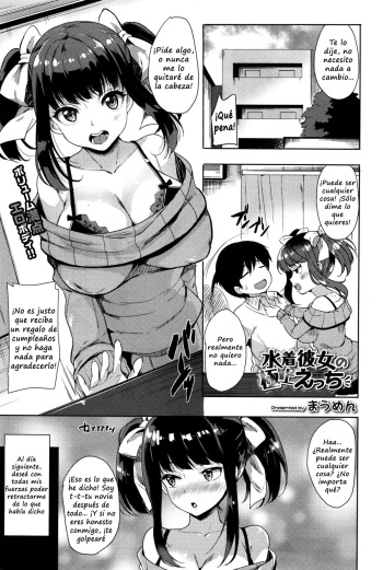 Mizugi Kanojo no Gokujou Ecchi - Highest Sex with Swimsuit Girlfriend cover