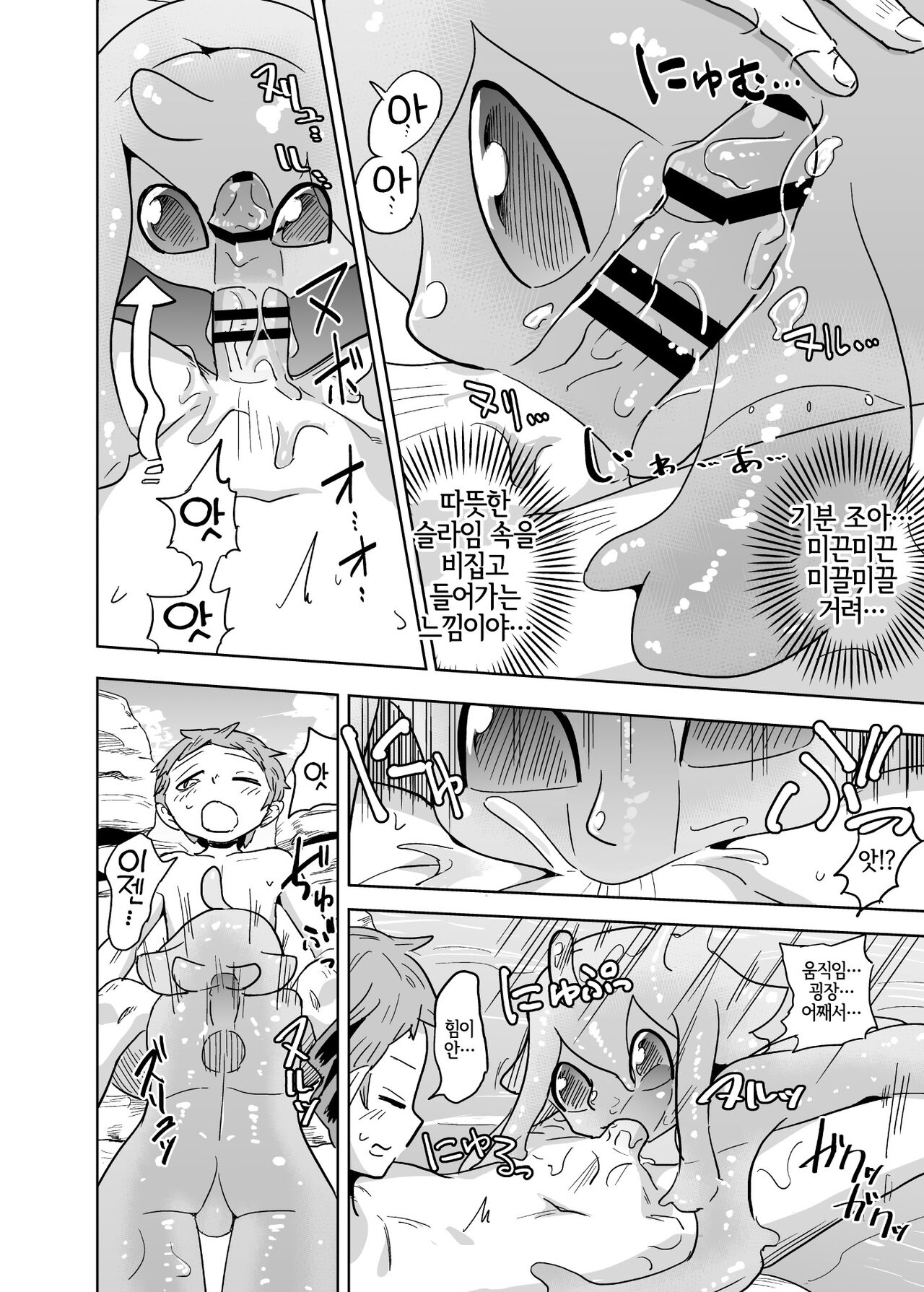 Iseijin no Hanshoku Nikki 7 | 외계인의 번식일기 7 page 6 full