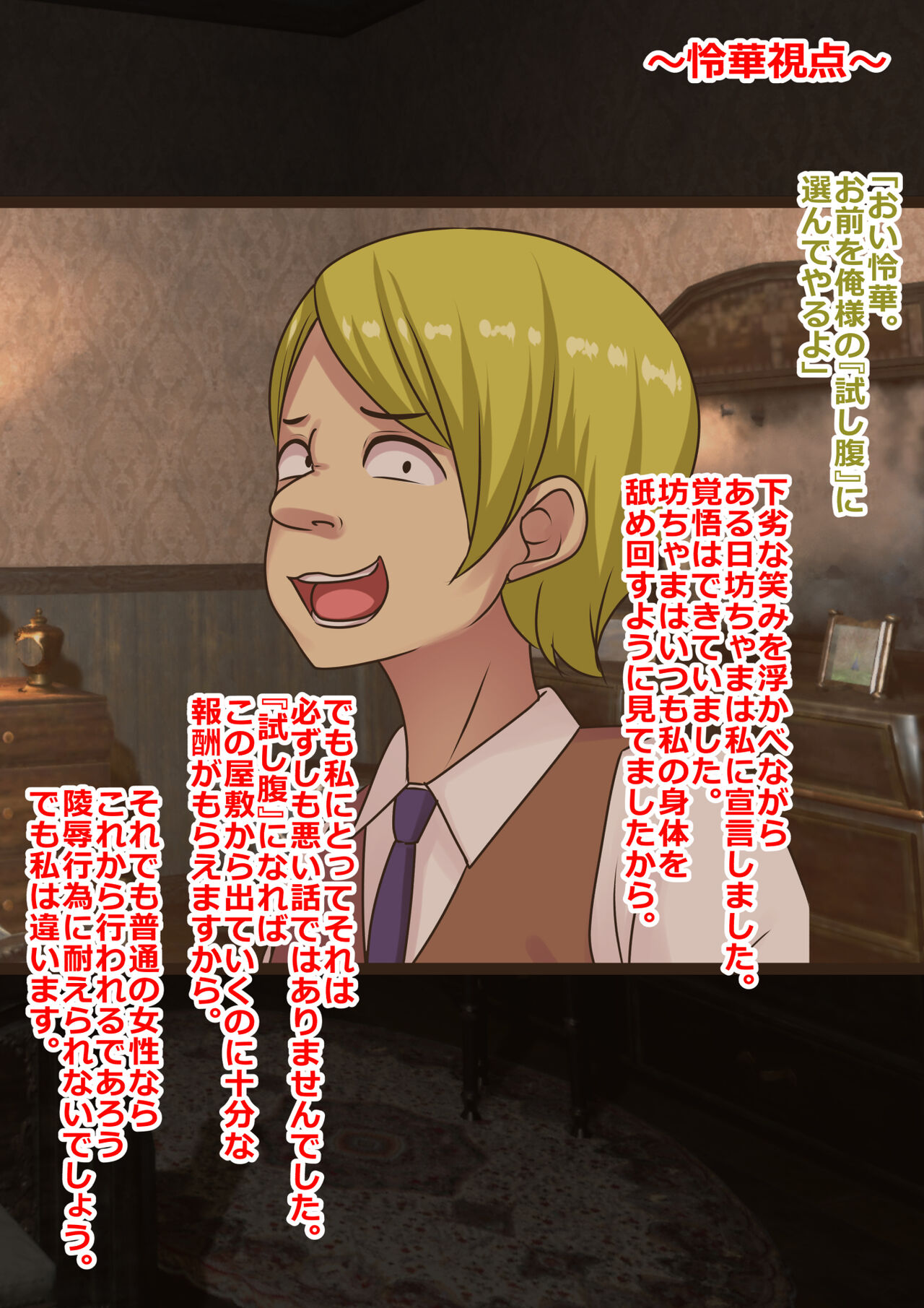 fukanshō no hazu no o nēchan ga bōcha ma ni naku made ika sareru ohanashi page 7 full