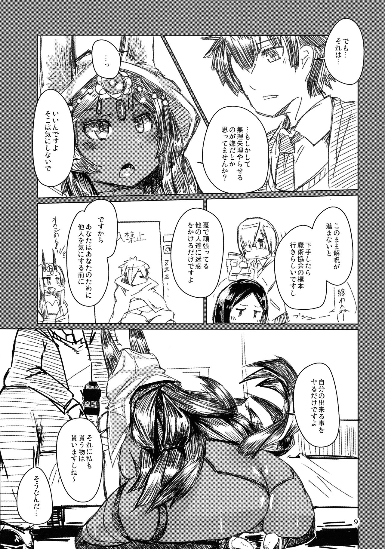 Rakuda Donburi page 9 full