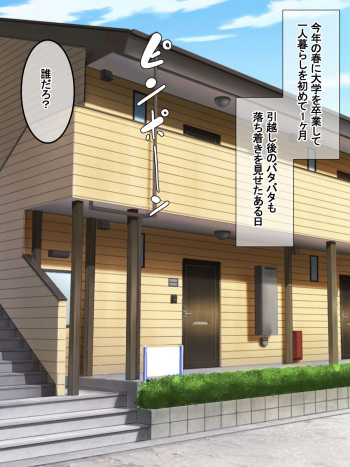 When I started living alone, my mother divorced and decided to live together  + textless cover
