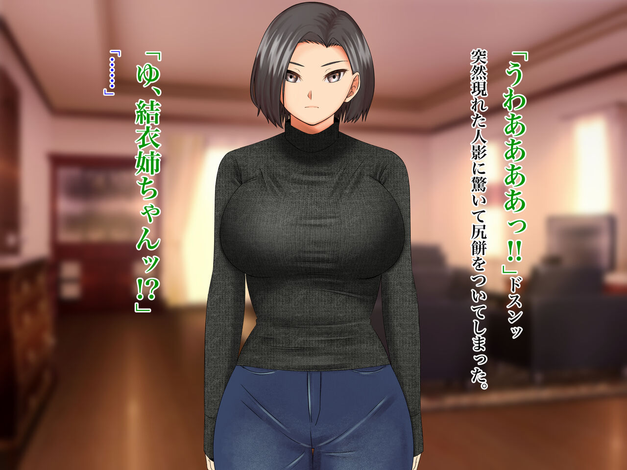 無口・無表情な従姉の姉ちゃんは、いつだって僕のいいなり!_ page 4 full