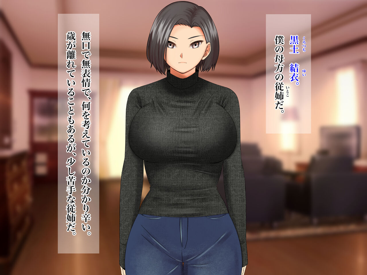 無口・無表情な従姉の姉ちゃんは、いつだって僕のいいなり!_ page 5 full