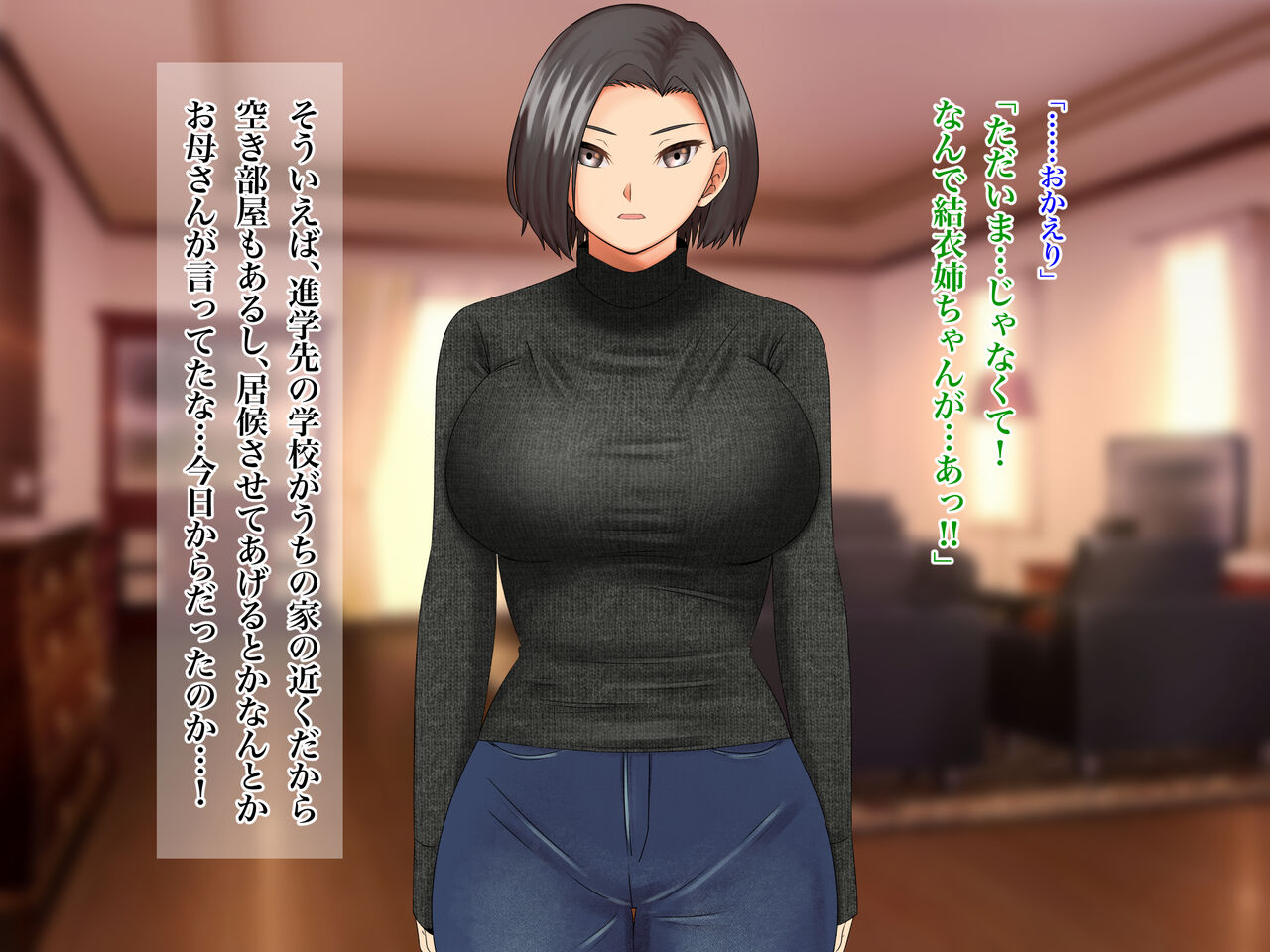 無口・無表情な従姉の姉ちゃんは、いつだって僕のいいなり!_ page 6 full