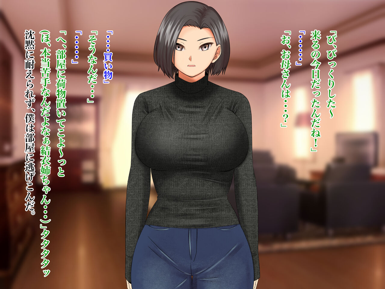 無口・無表情な従姉の姉ちゃんは、いつだって僕のいいなり!_ page 7 full