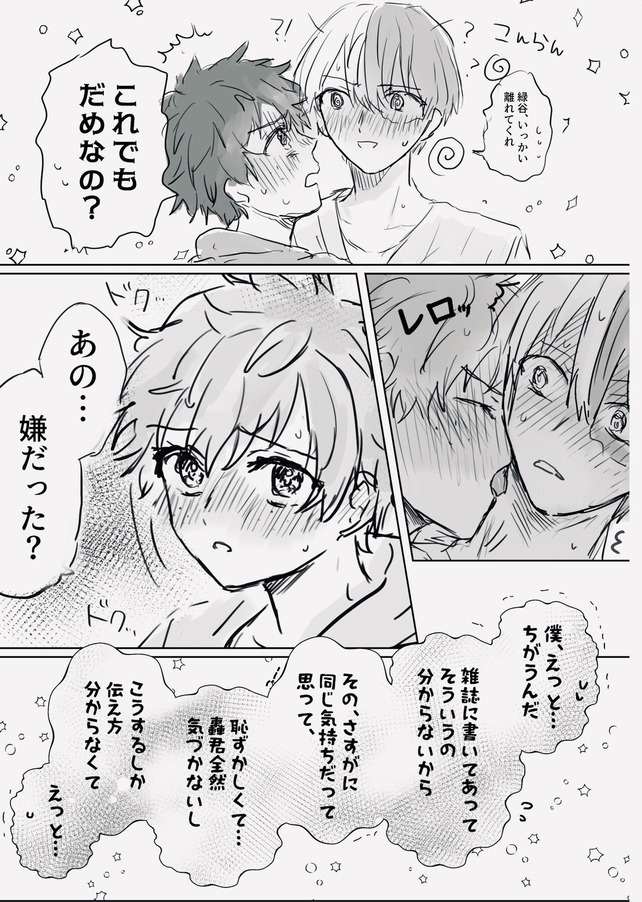 first night page 3 full
