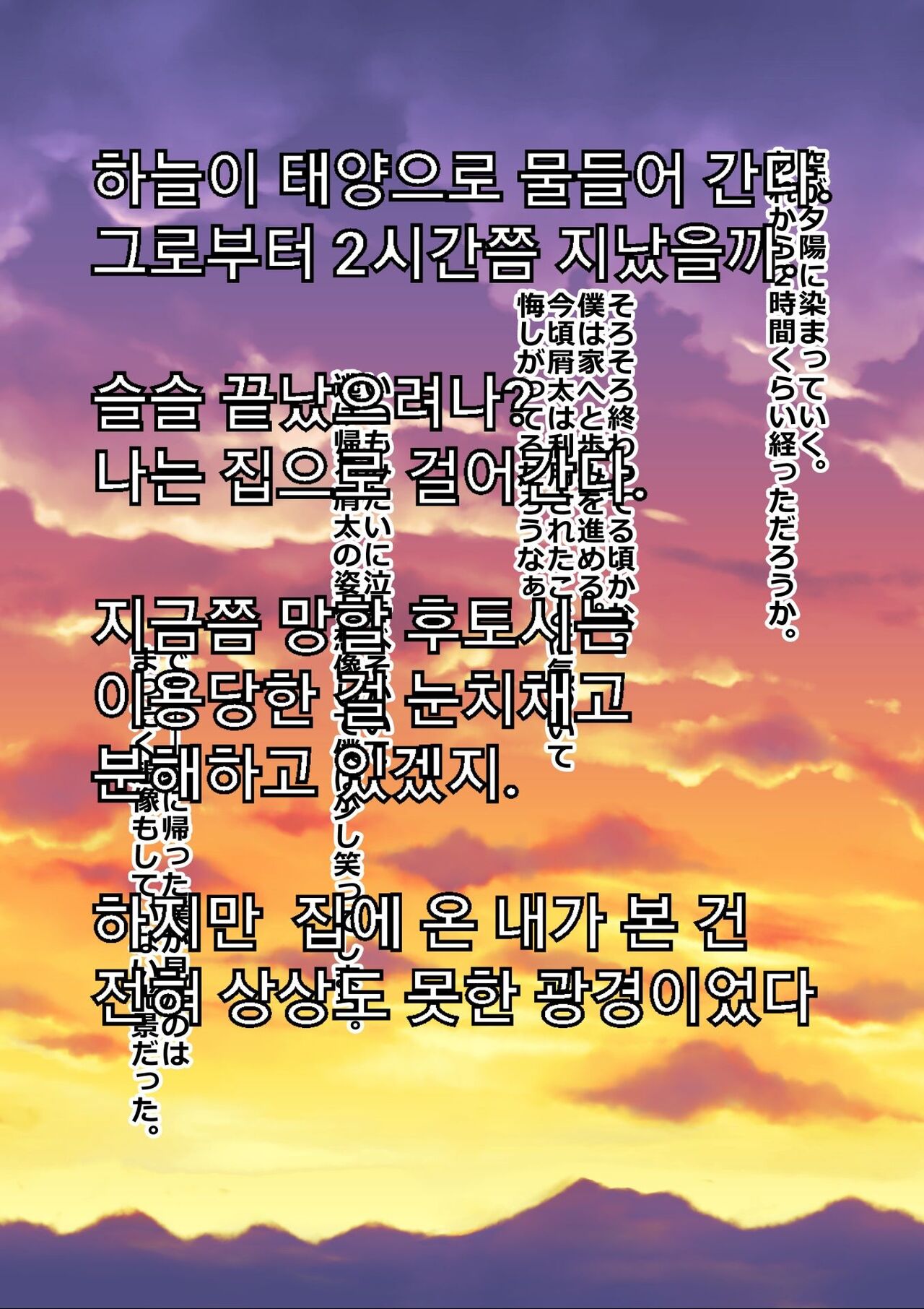 Kimottama Kaa-chan ga Shakkin Kaihi no Tame Shachou no Musuko ni Ichinichi Chinko Ire Houdaiken o Utta Kekka...... | 엄마가 빚을 갚기 위해 사장의 아들에게 일일보지 무제한권을 판 결과 page 9 full
