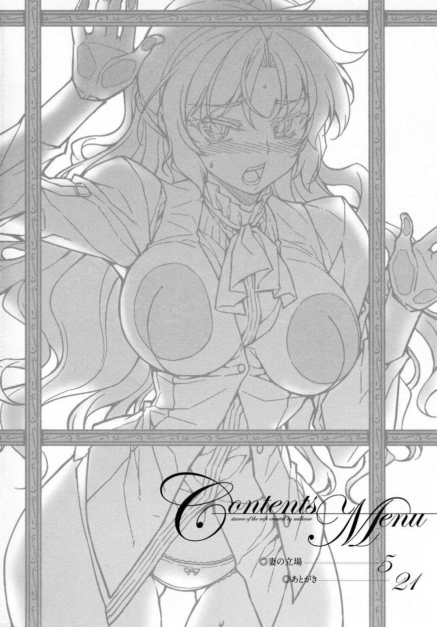 Stance of The Wife page 3 full