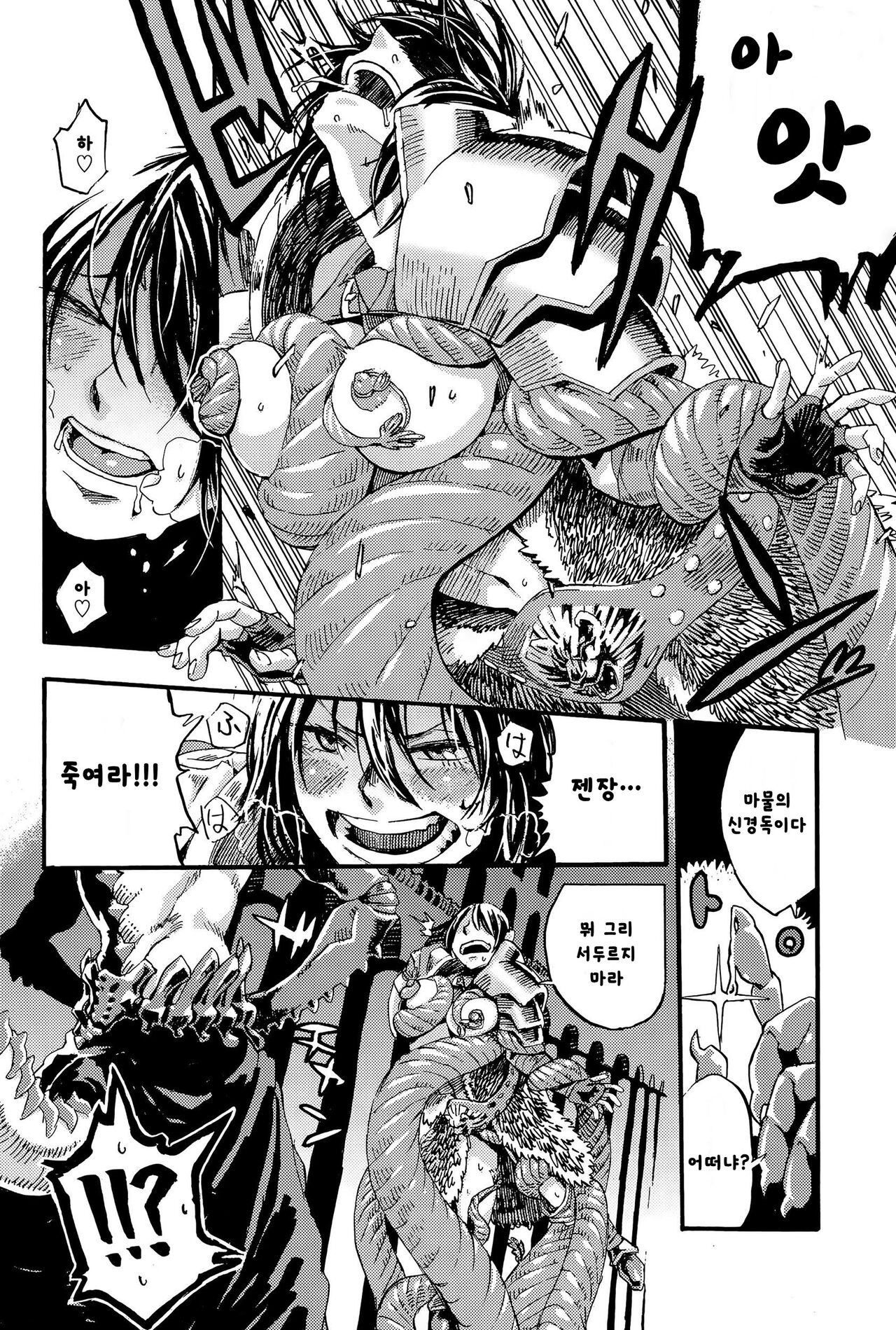 Brave of Fantasia page 10 full