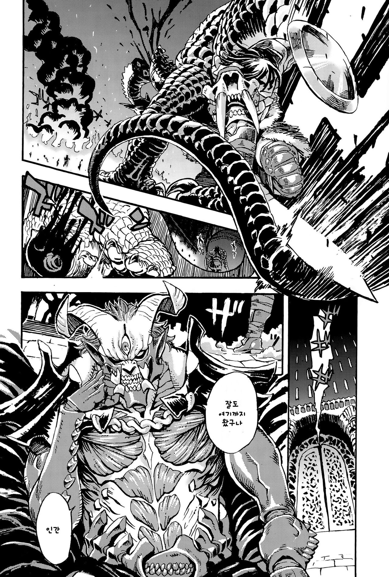 Brave of Fantasia page 2 full