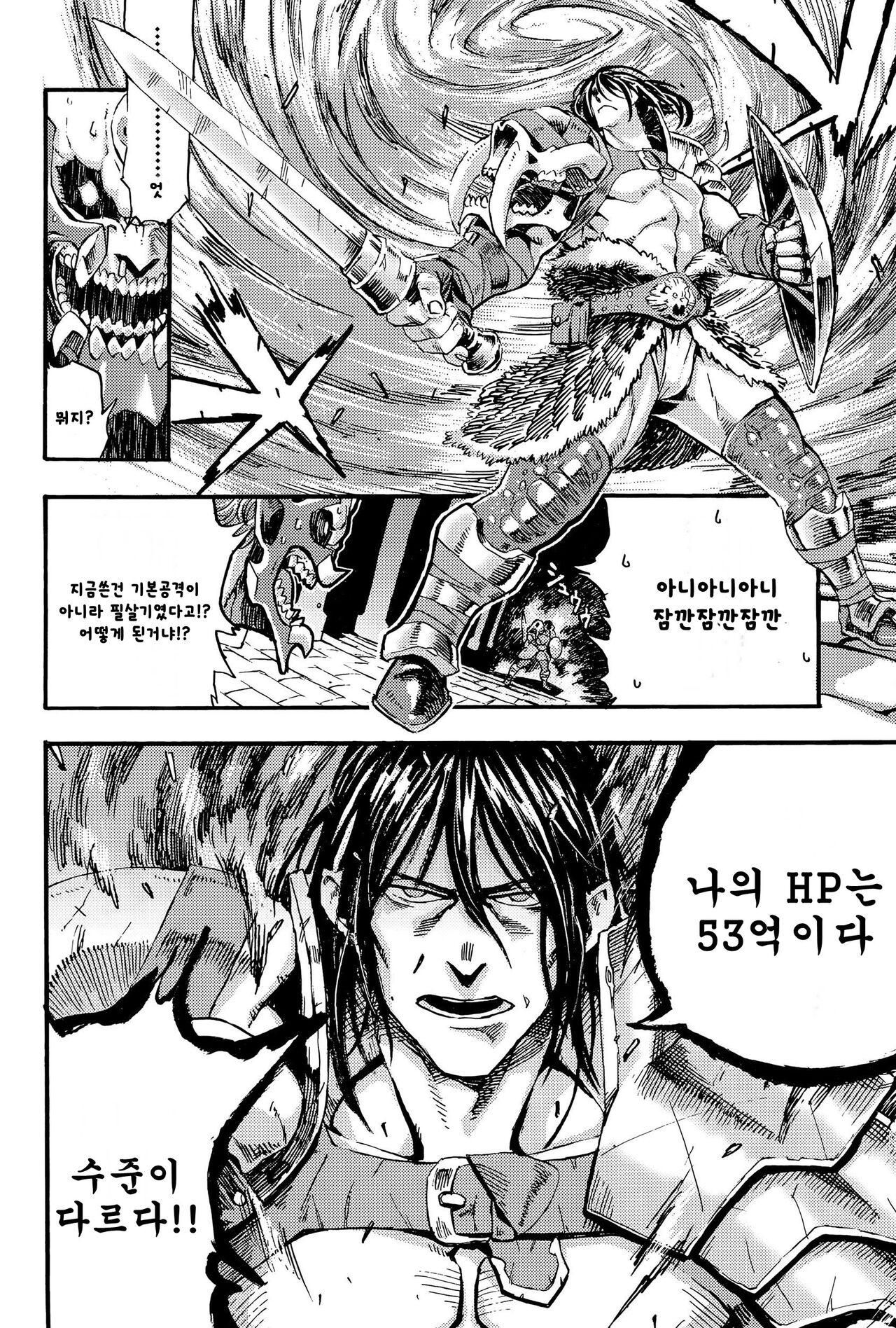 Brave of Fantasia page 4 full