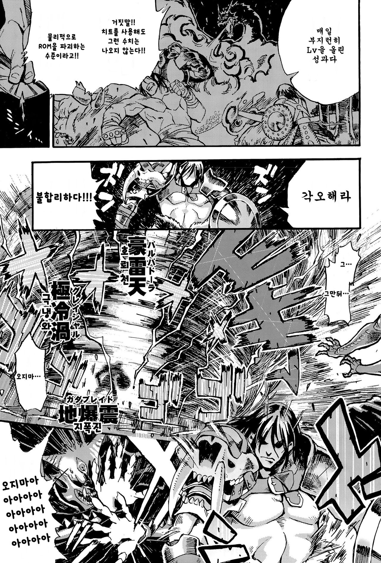 Brave of Fantasia page 5 full