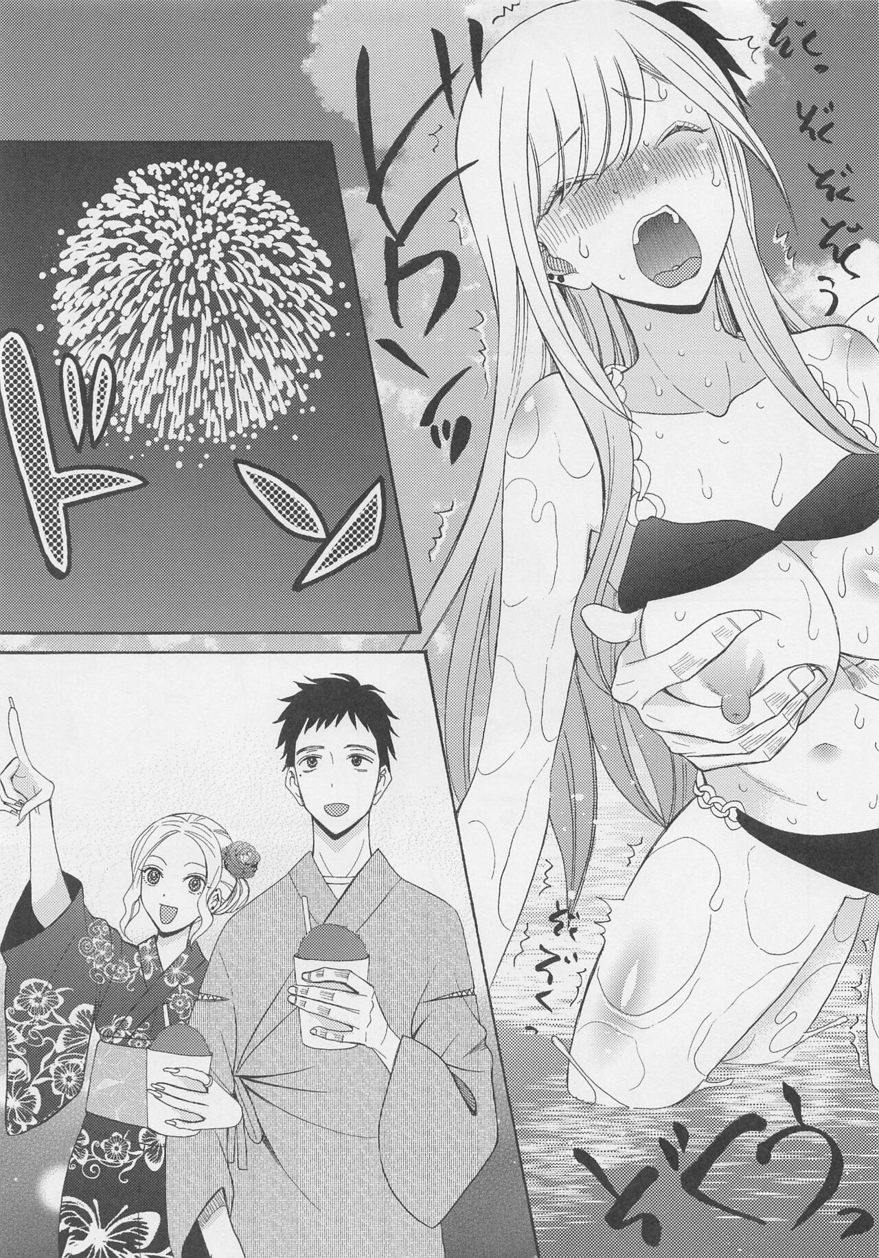 Kono Kisekae Ningyou ga XX o Suru page 10 full