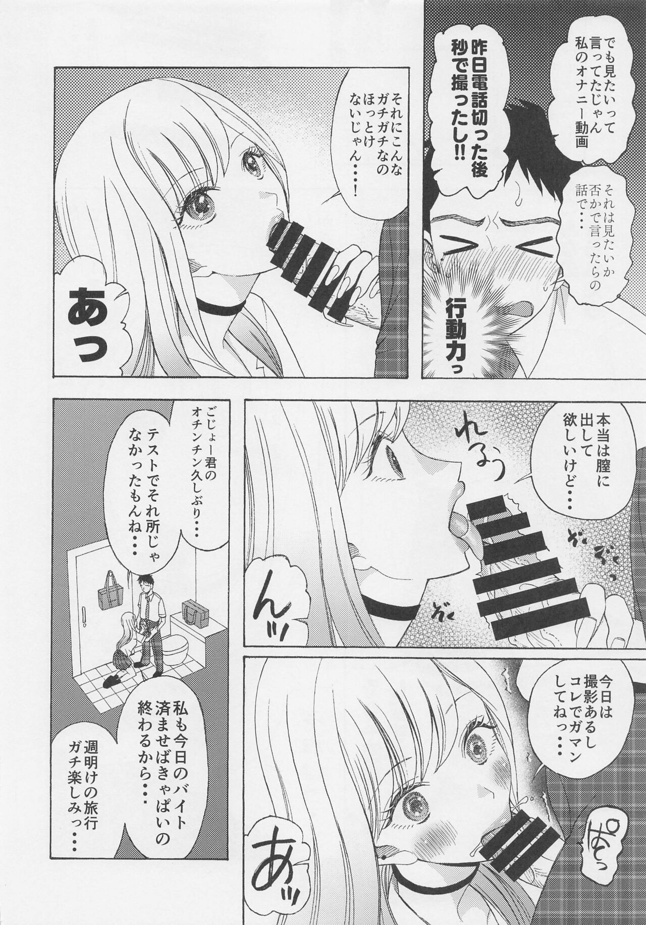 Kono Kisekae Ningyou ga XX o Suru page 3 full