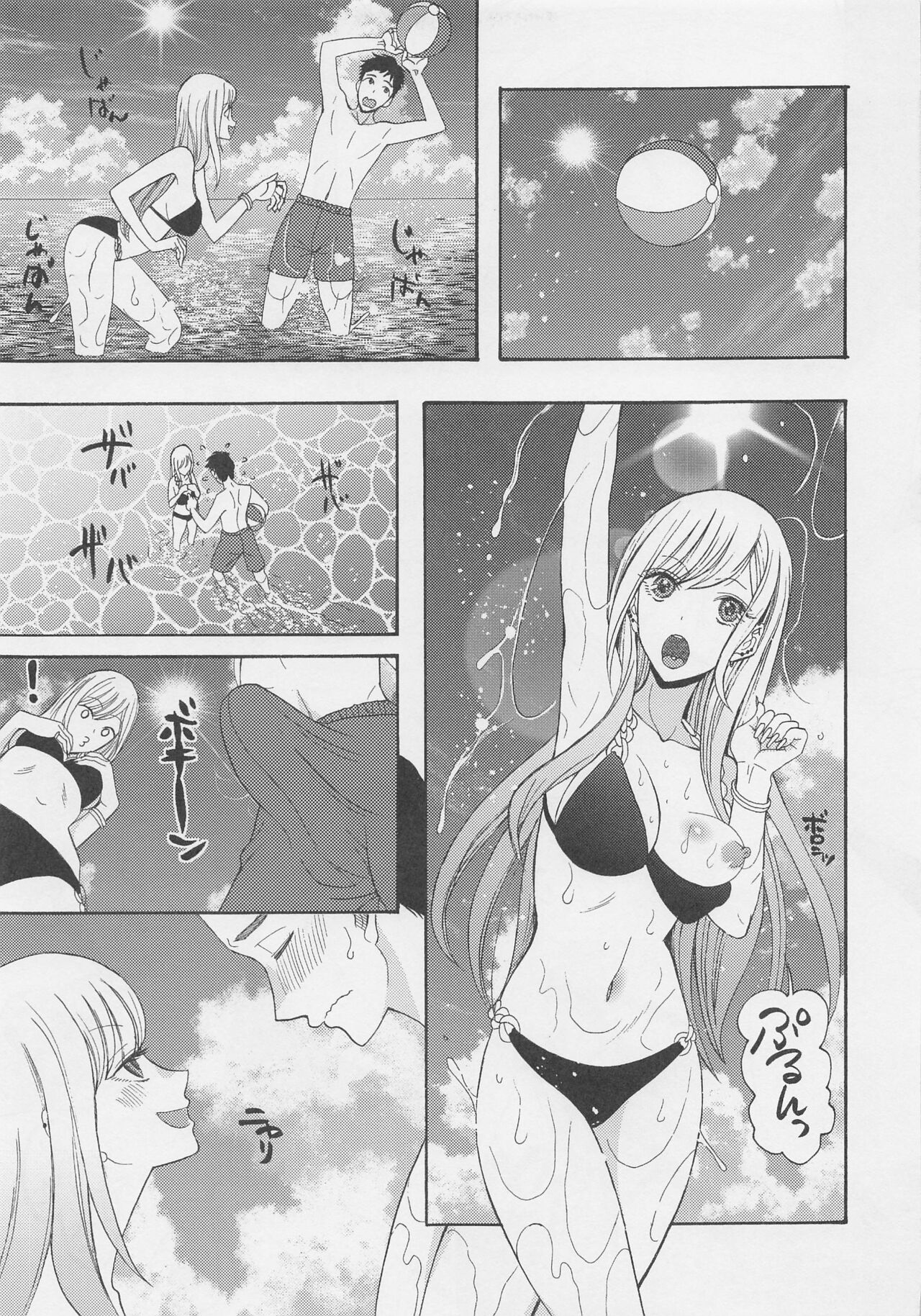 Kono Kisekae Ningyou ga XX o Suru page 8 full