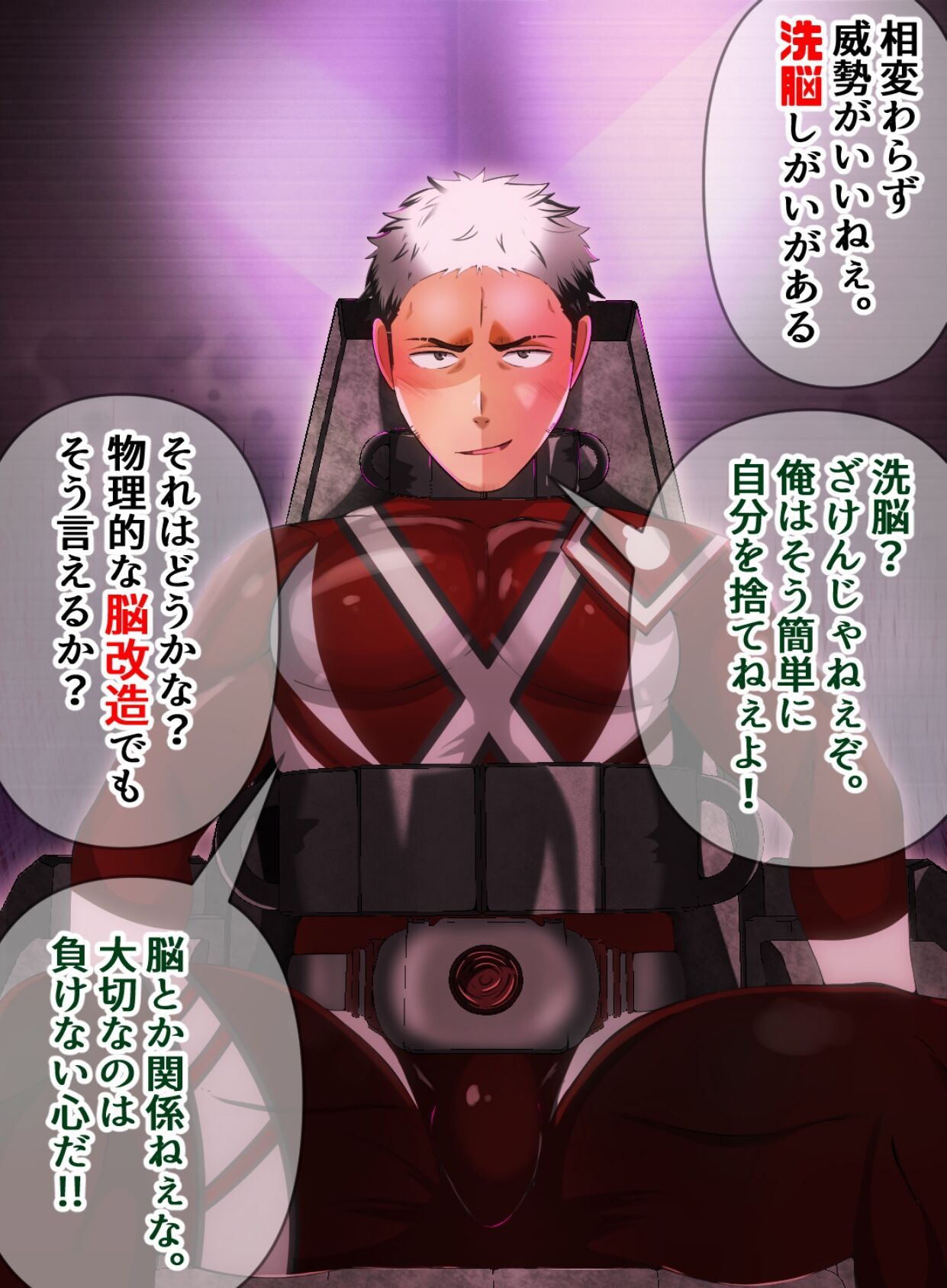 Tsuyoki wild hero nou kuchu sennou goumon seme ni page 2 full