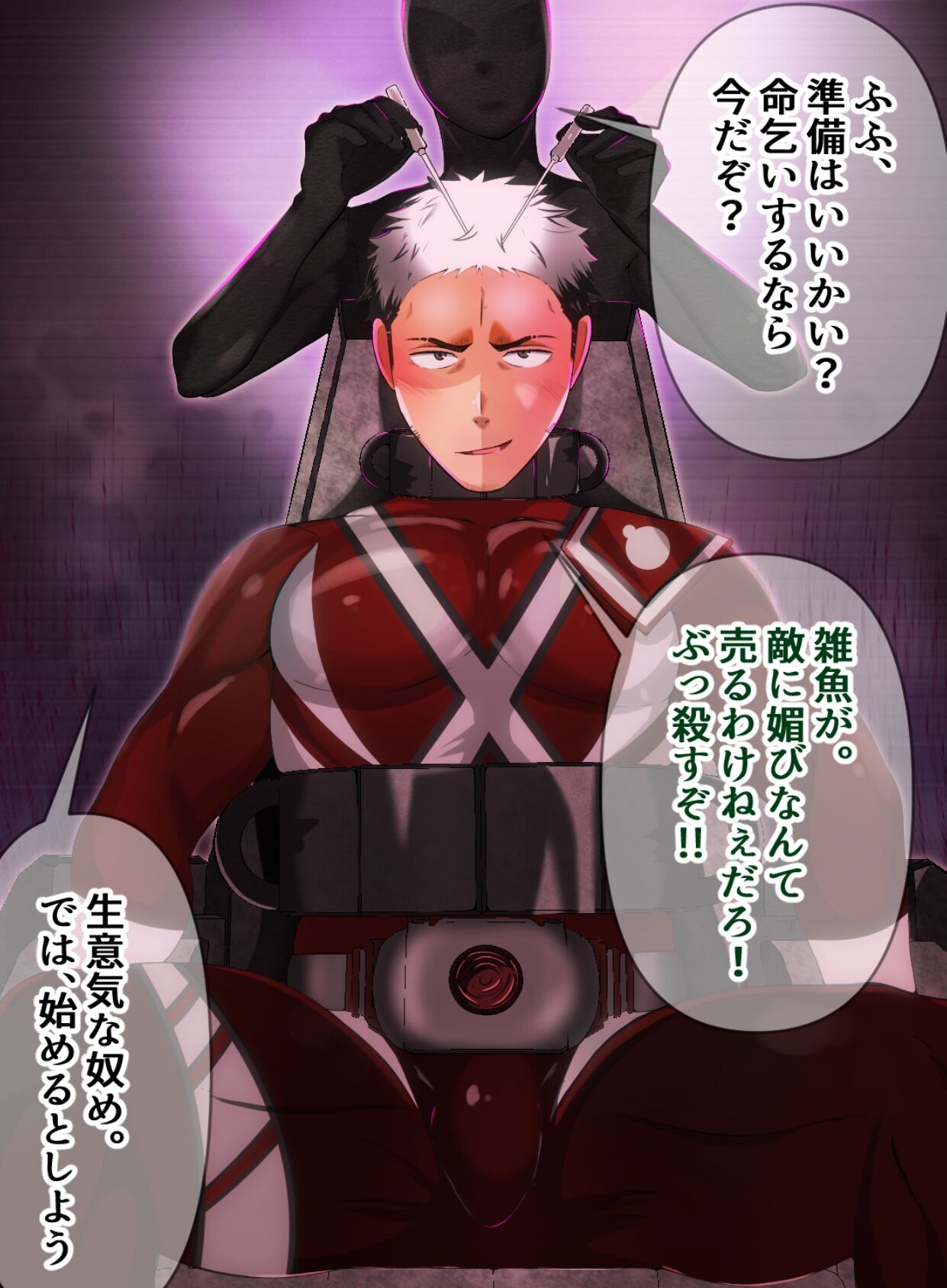 Tsuyoki wild hero nou kuchu sennou goumon seme ni page 4 full