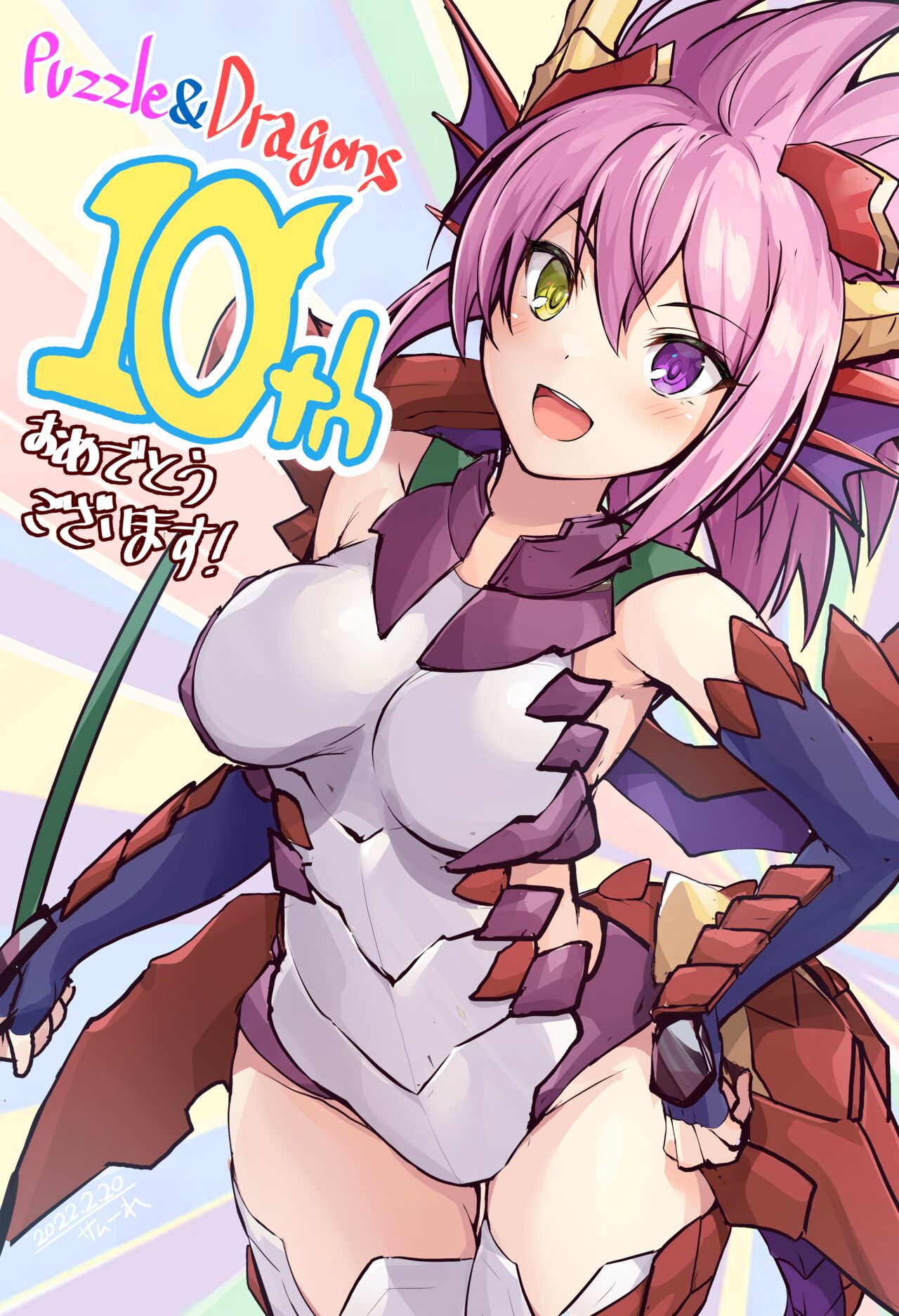 サムーれ page 4 full
