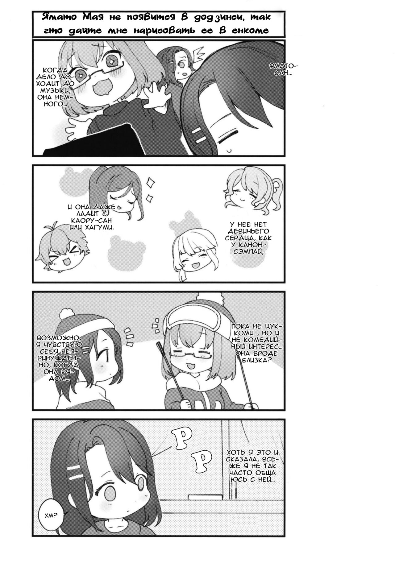 Kimi to KiraKira | Сиять вместе с тобой page 2 full
