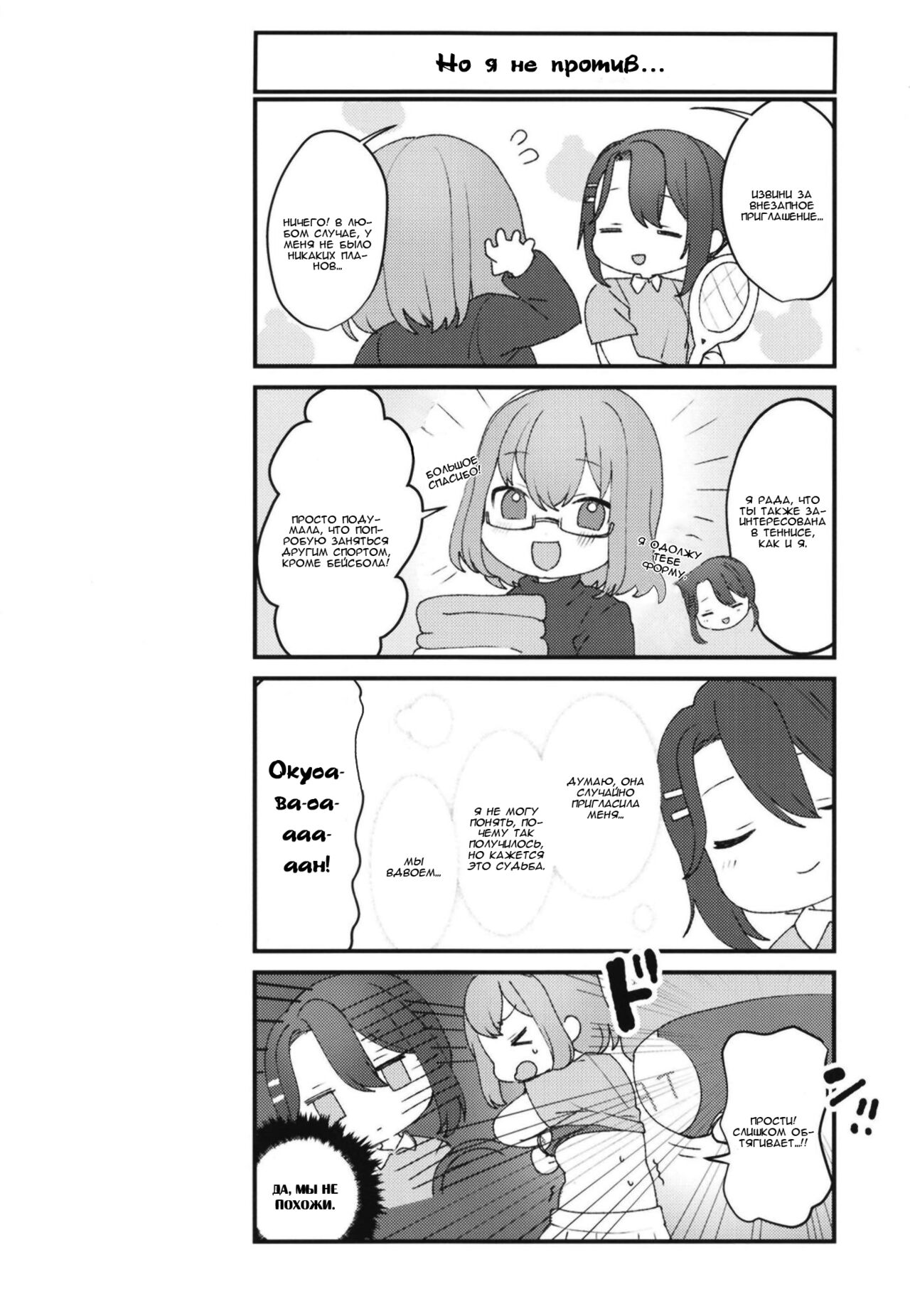 Kimi to KiraKira | Сиять вместе с тобой page 3 full