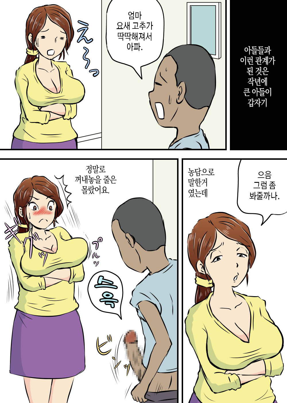 Okaa-san to Futari Musuko to de 3P | 엄마와 두 아들이 3P page 8 full