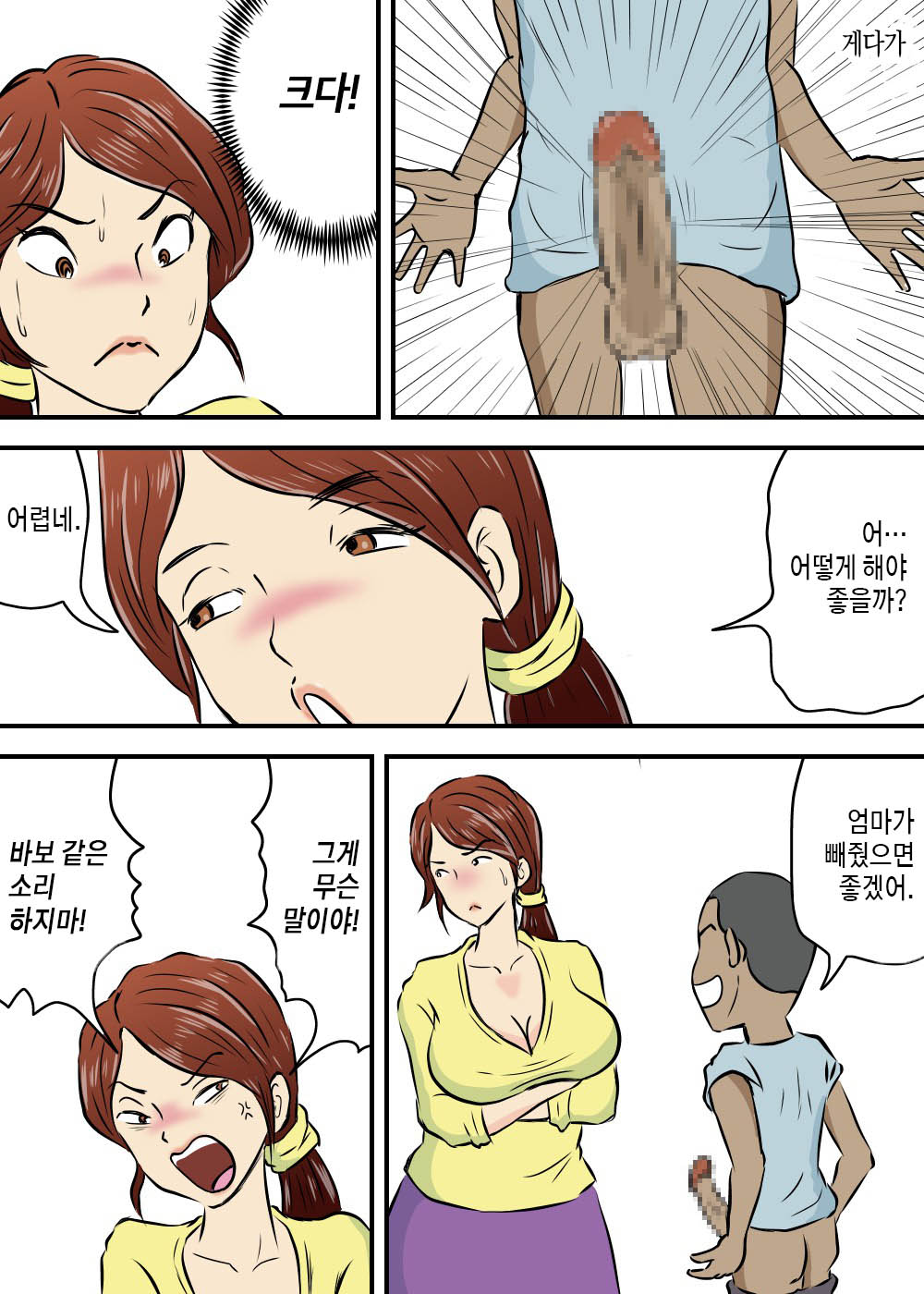 Okaa-san to Futari Musuko to de 3P | 엄마와 두 아들이 3P page 9 full