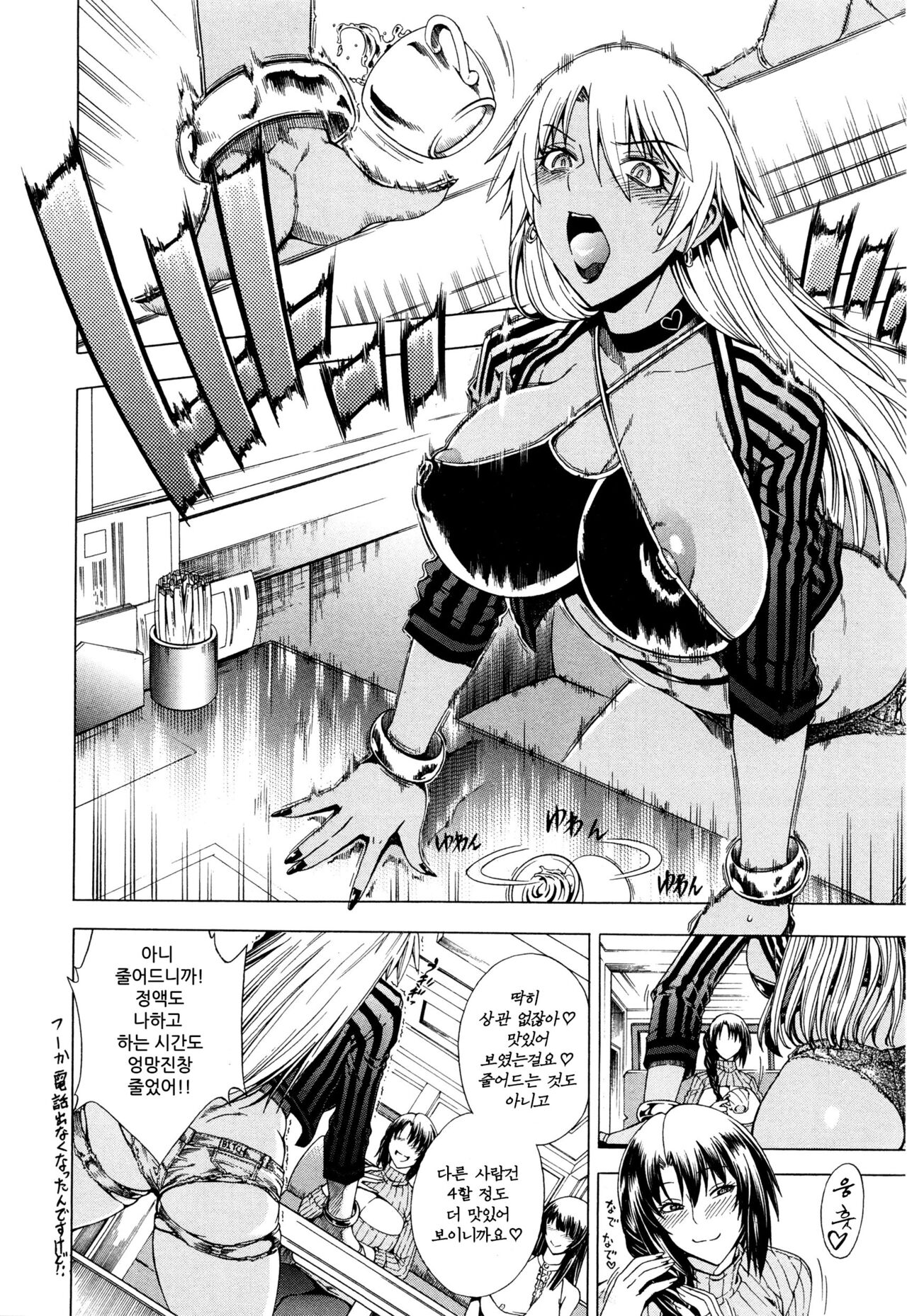 Sefri Janken Saisho wa Goo page 7 full