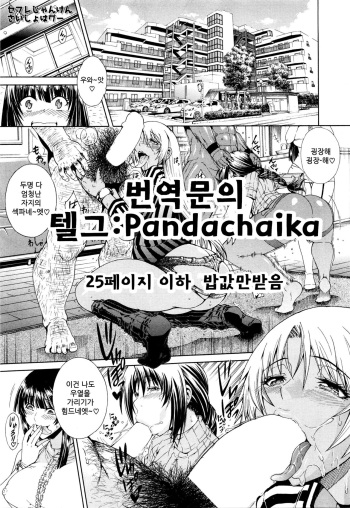 Sefri Janken Saisho wa Goo cover