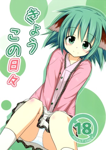 Kyouko no Hibi | Kyouko's Daily Life cover