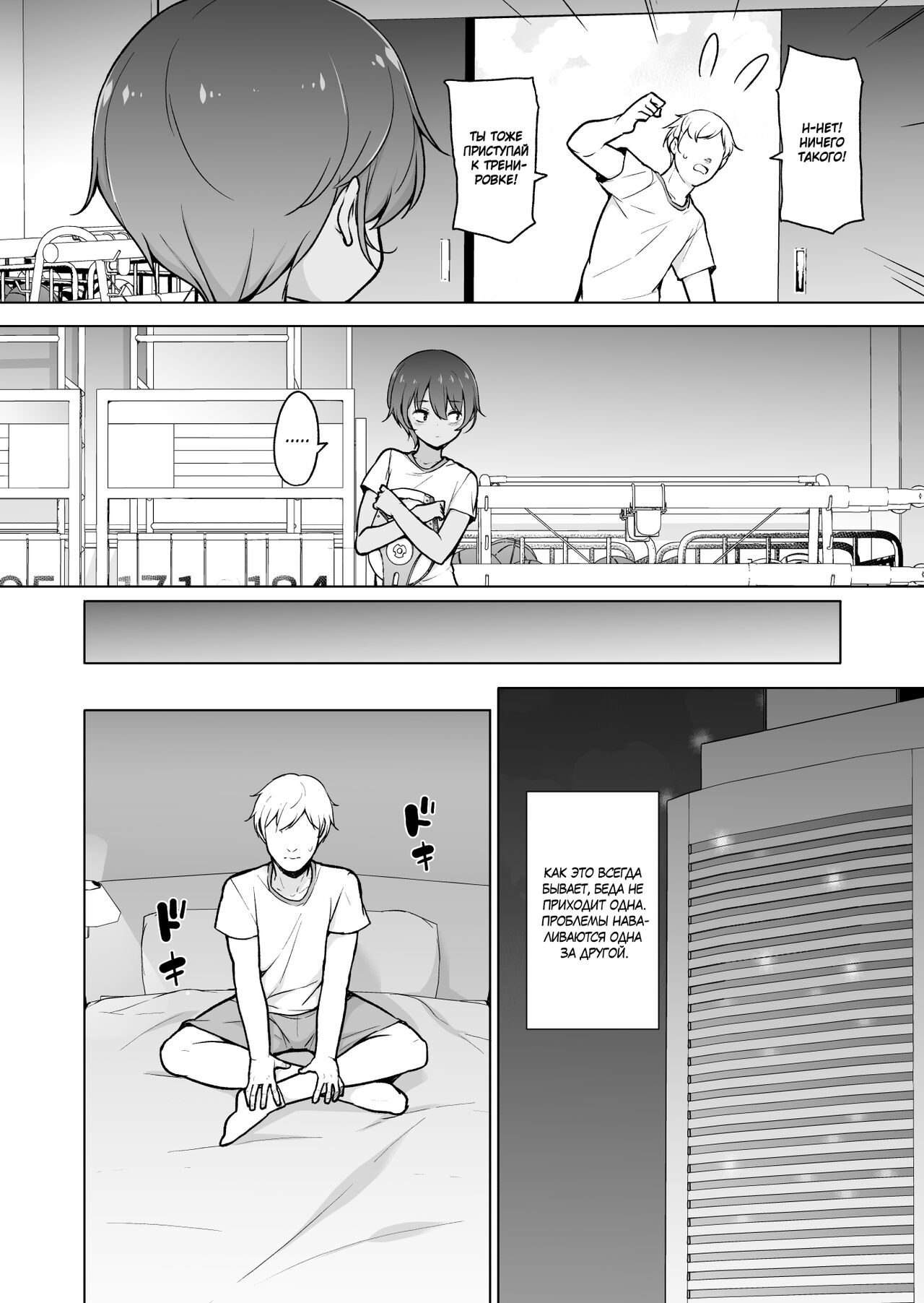 Hiyake Ato kukkiri na Otokonoko page 5 full
