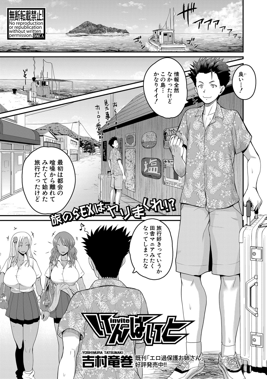 invite Ch. 1-4 page 1 full