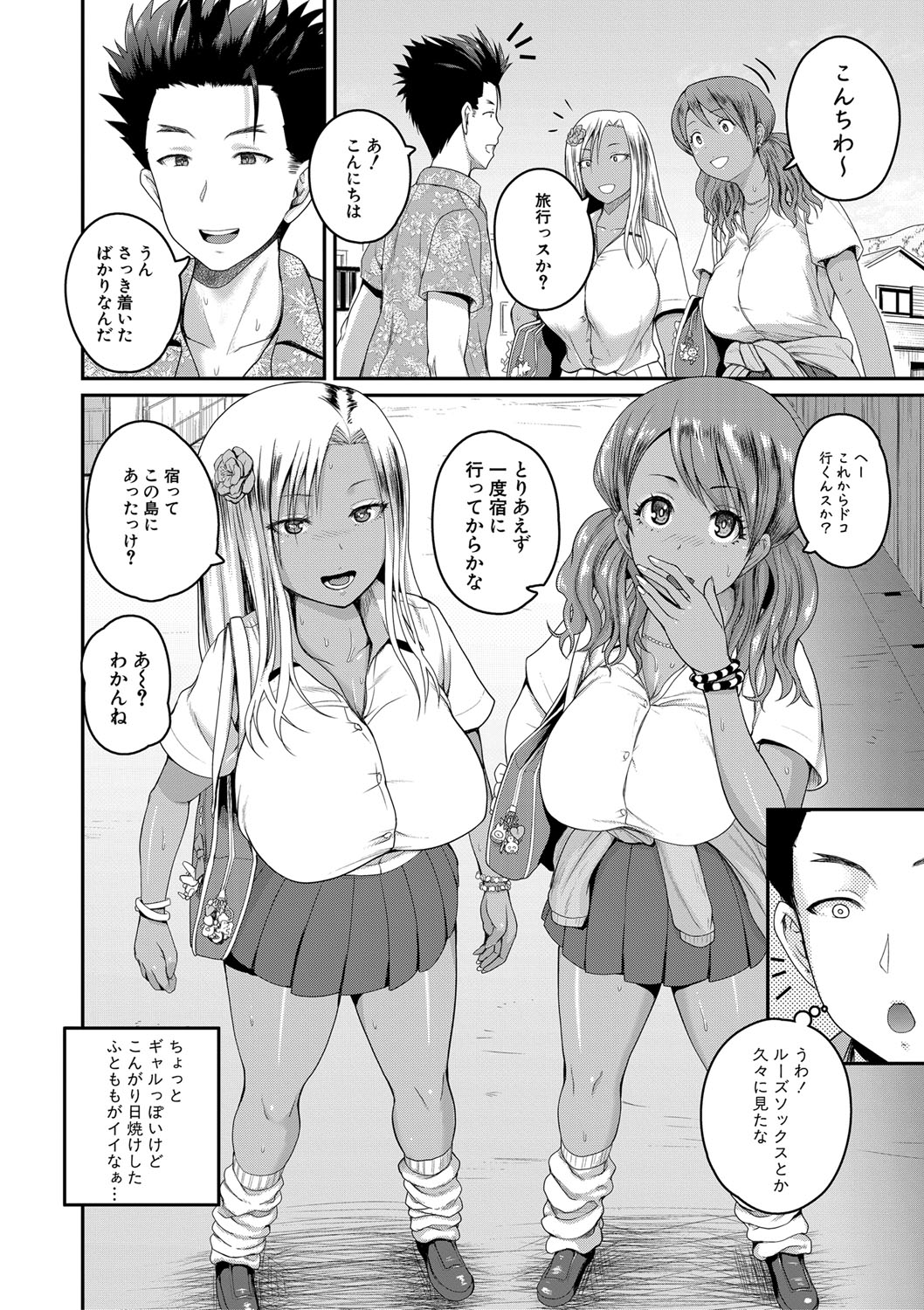 invite Ch. 1-4 page 2 full