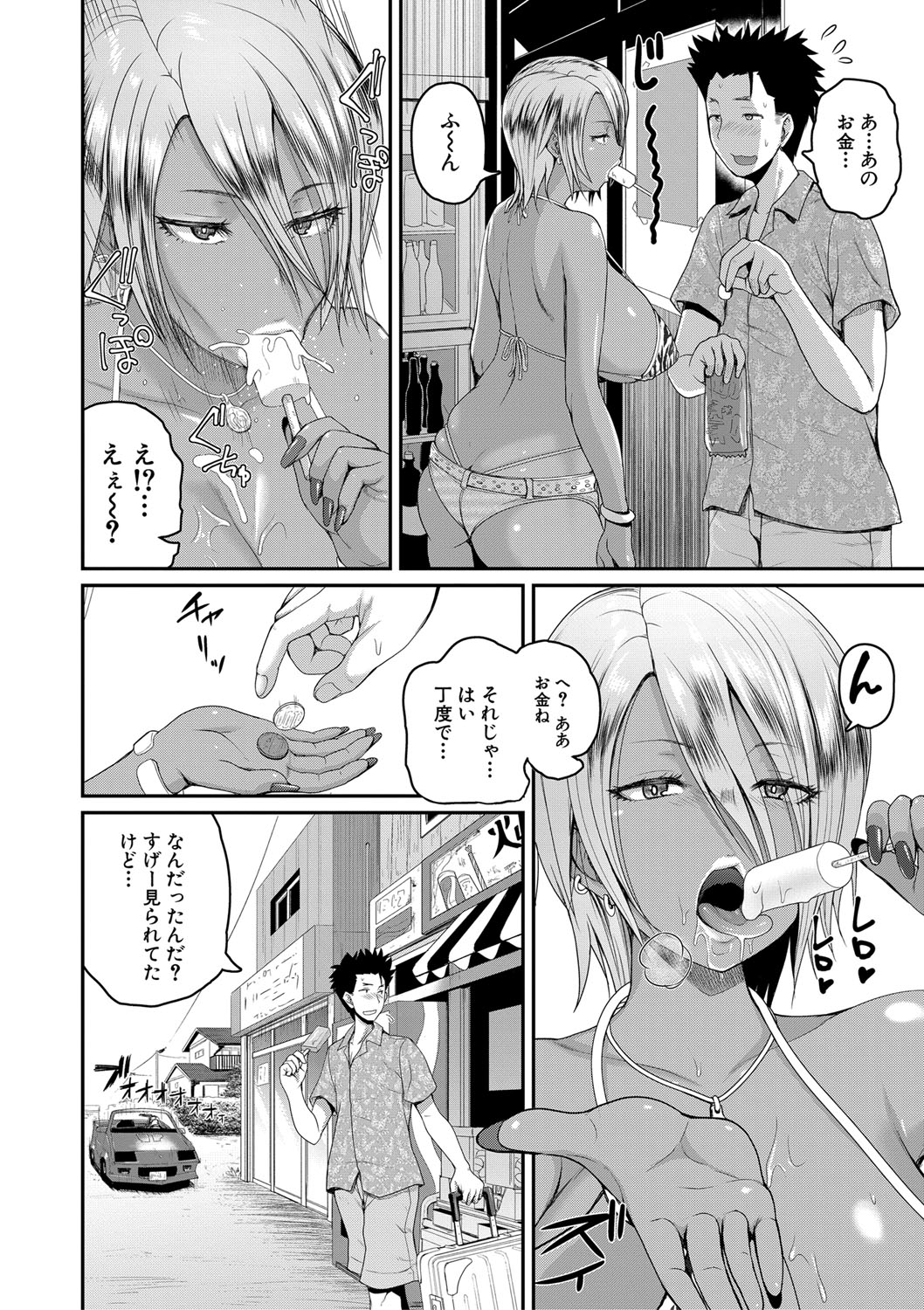 invite Ch. 1-4 page 4 full
