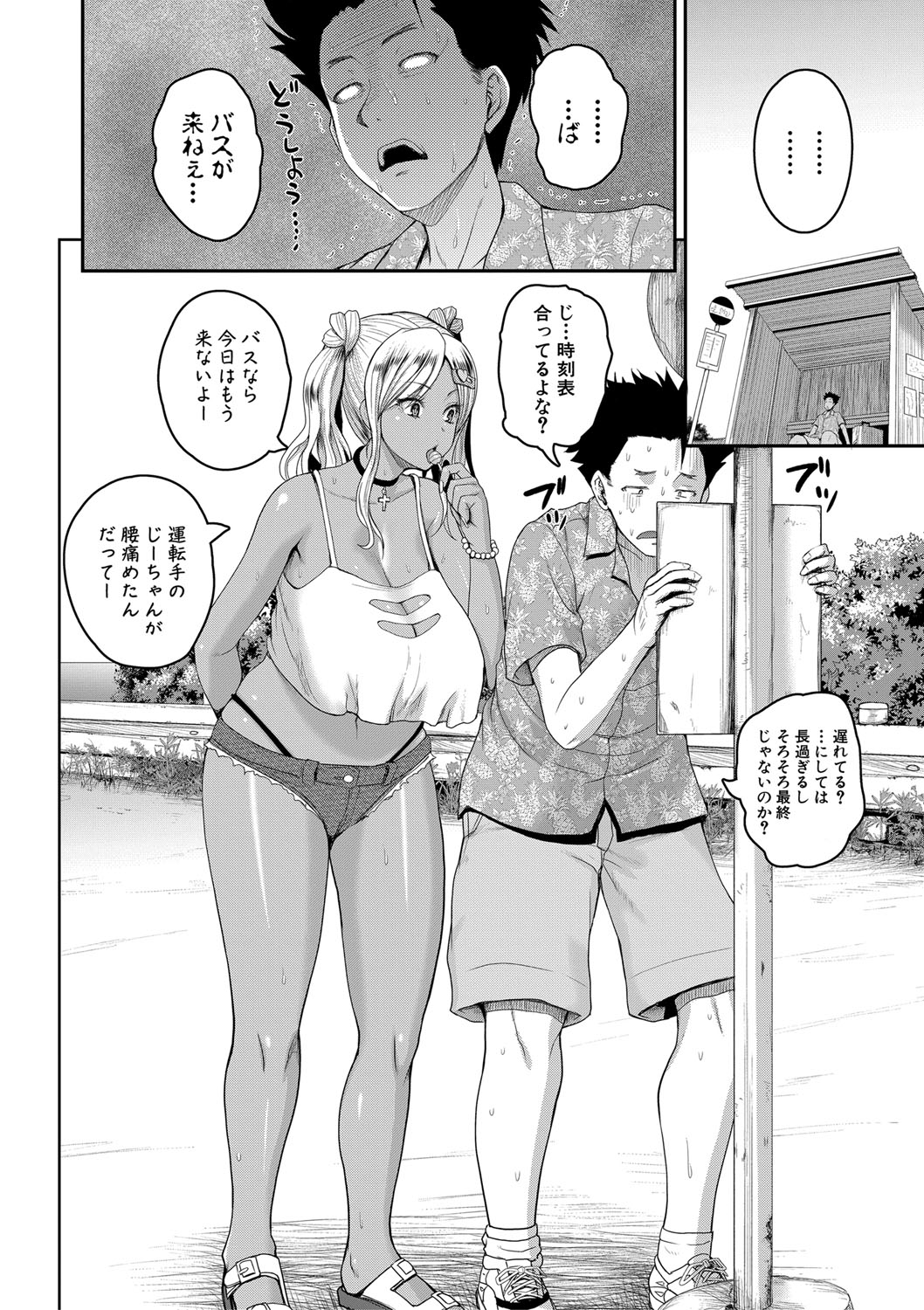 invite Ch. 1-4 page 6 full
