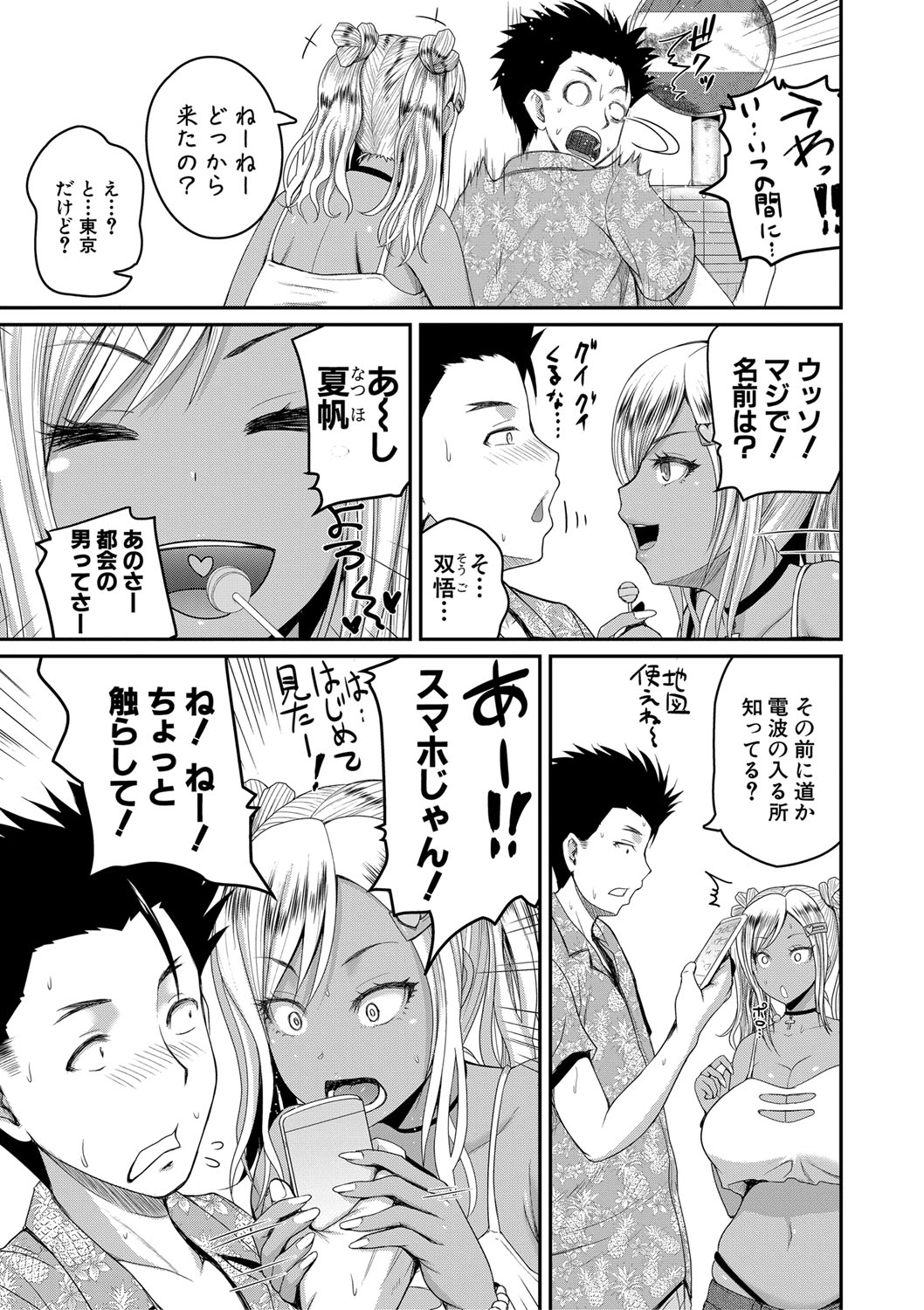 invite Ch. 1-4 page 7 full