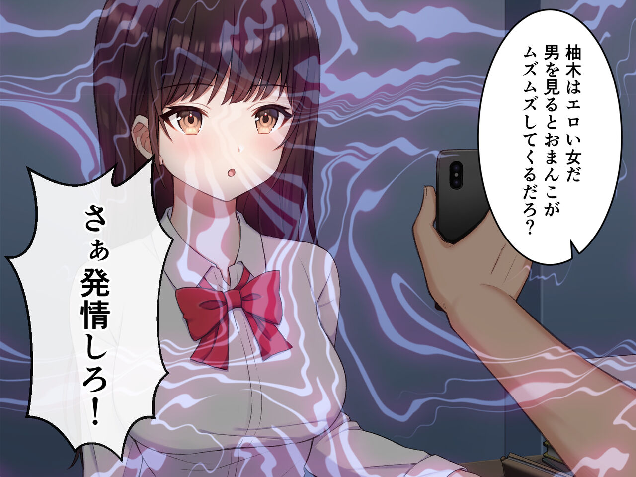 Saimin Apuri de Tosho Iin no Ano Ko to... page 6 full