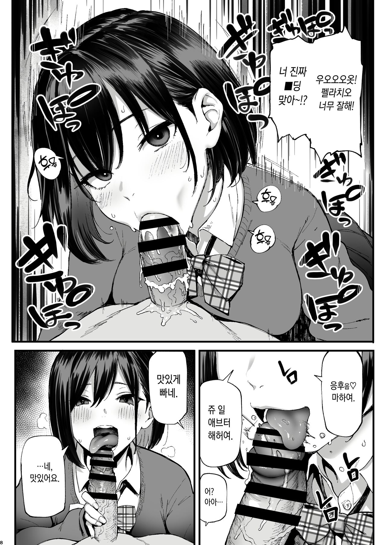 Seiheki Matching Appli Zubopuri | 성벽 매칭어플 섹스어플 page 8 full