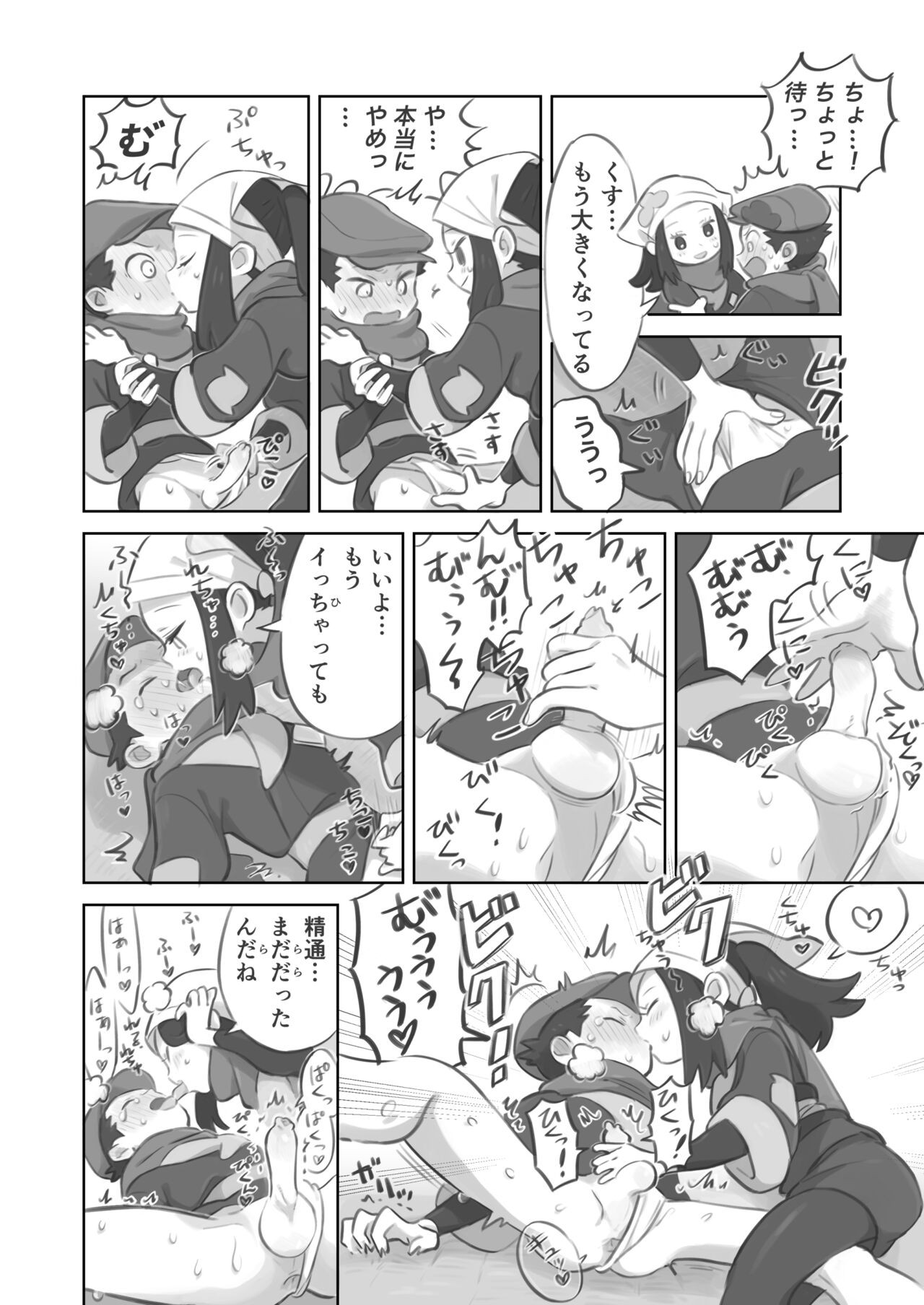 Futanari shujinkou-chan ga Teru senpai o horu manga page 10 full