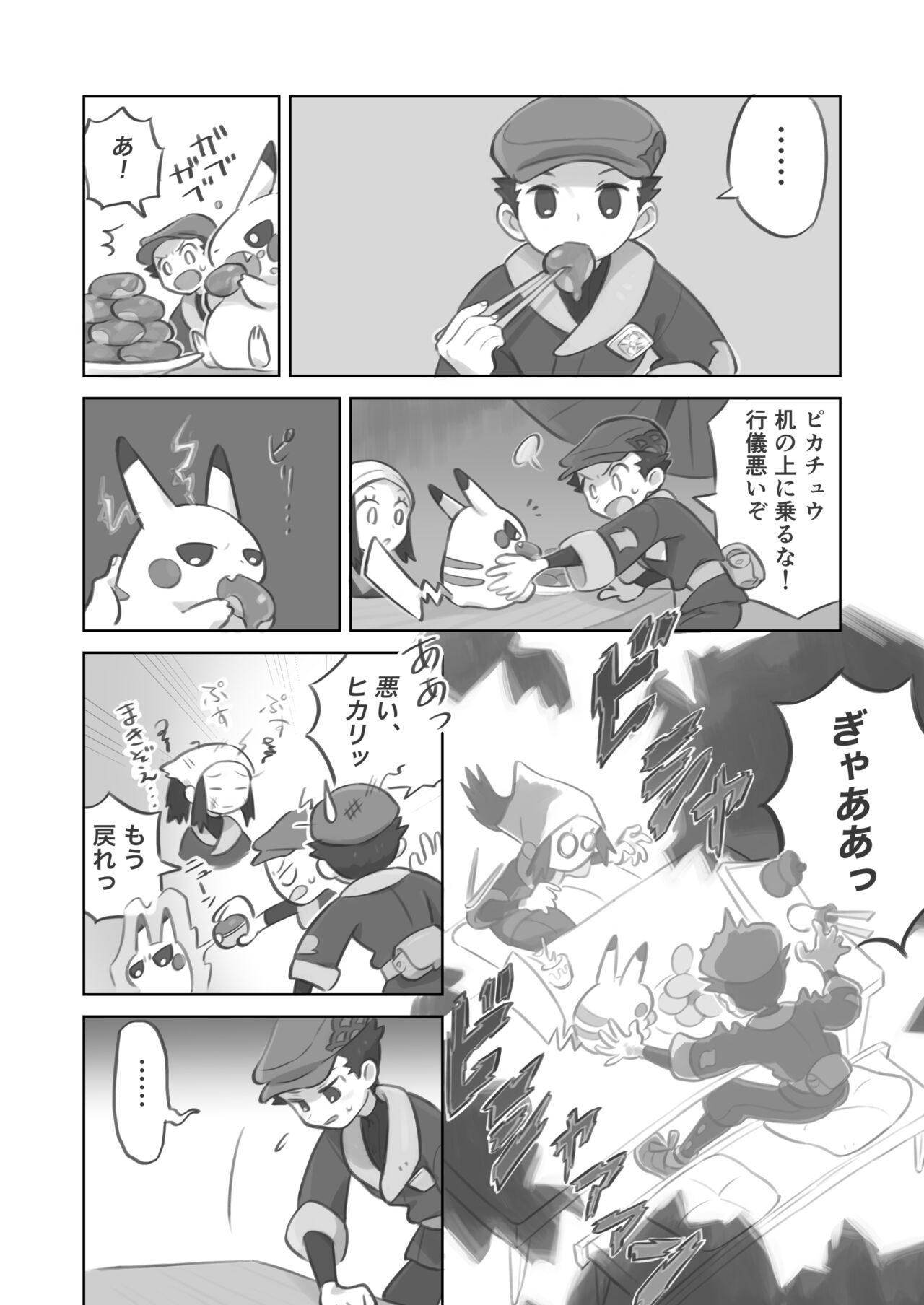 Futanari shujinkou-chan ga Teru senpai o horu manga page 4 full