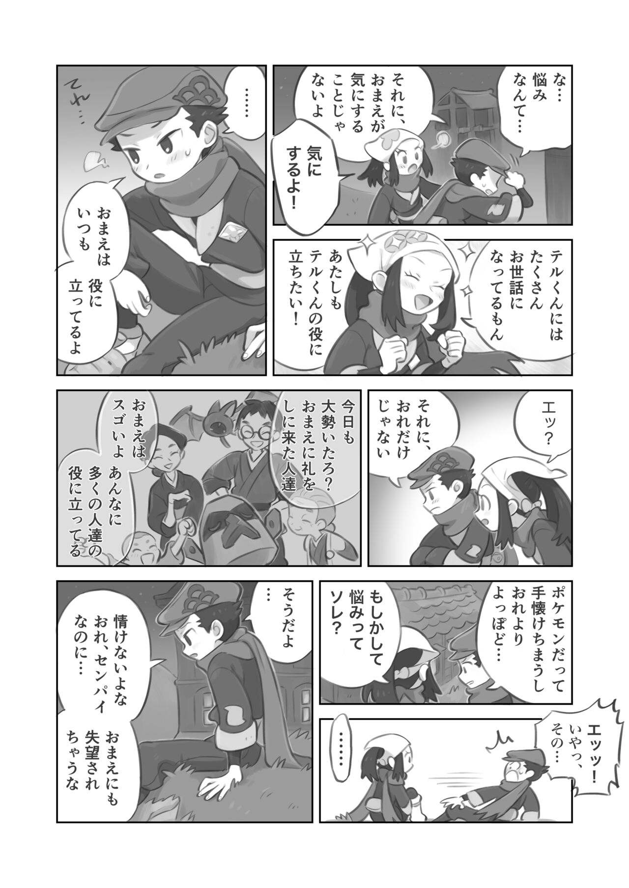 Futanari shujinkou-chan ga Teru senpai o horu manga page 6 full