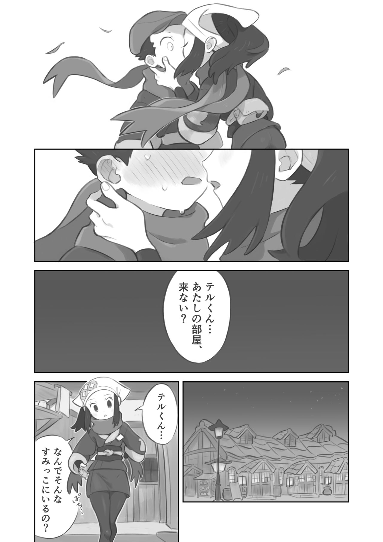 Futanari shujinkou-chan ga Teru senpai o horu manga page 8 full