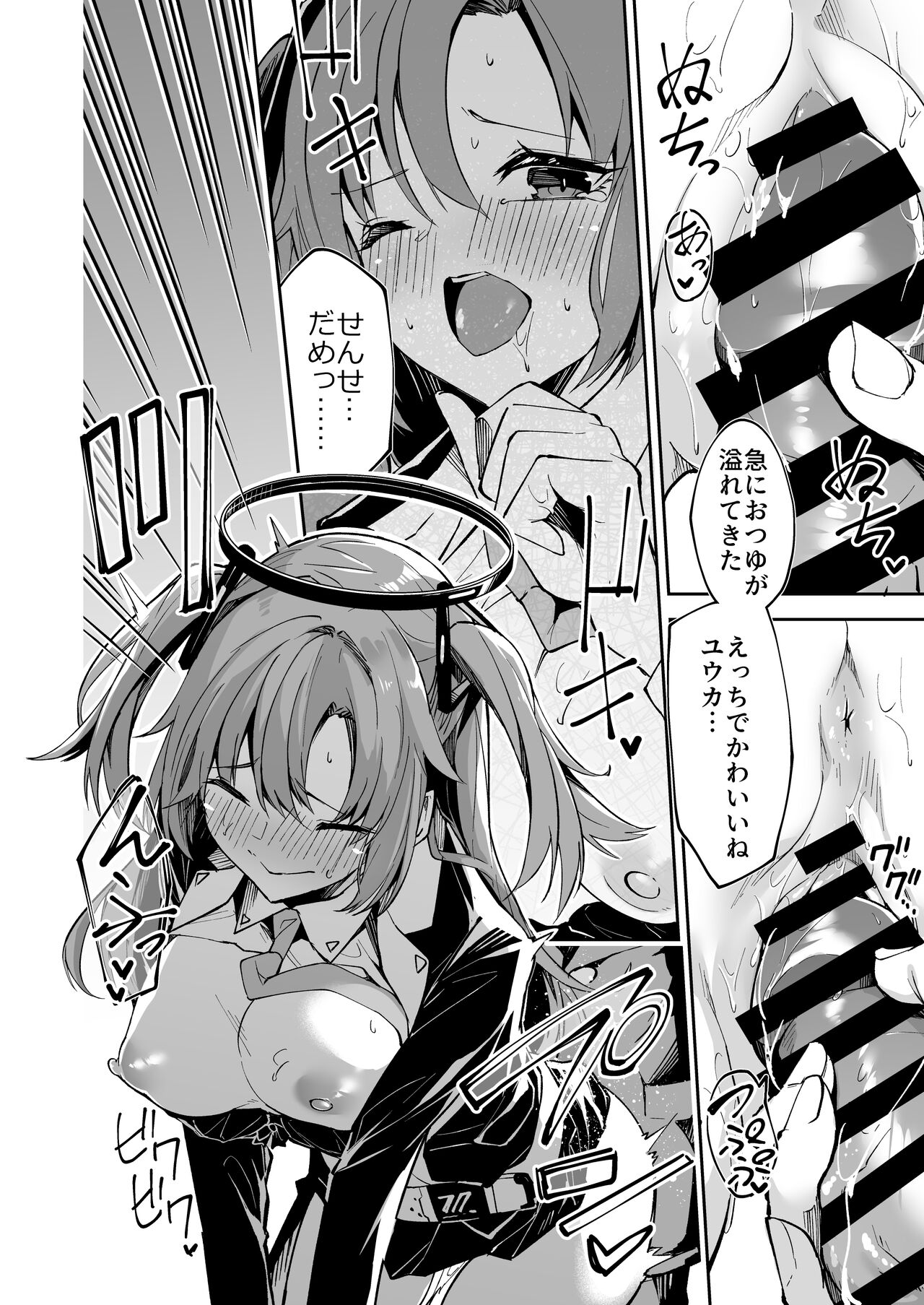 Yuuka-chan Mini Manga page 4 full
