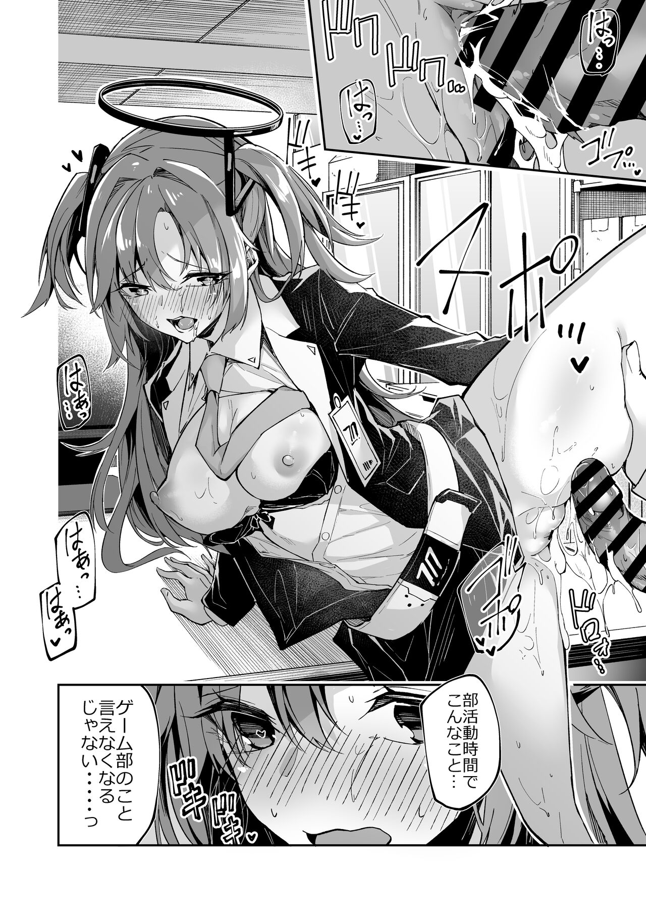 Yuuka-chan Mini Manga page 8 full