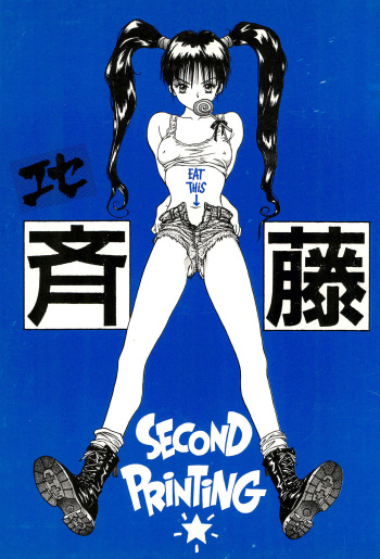 Ese Saitou cover