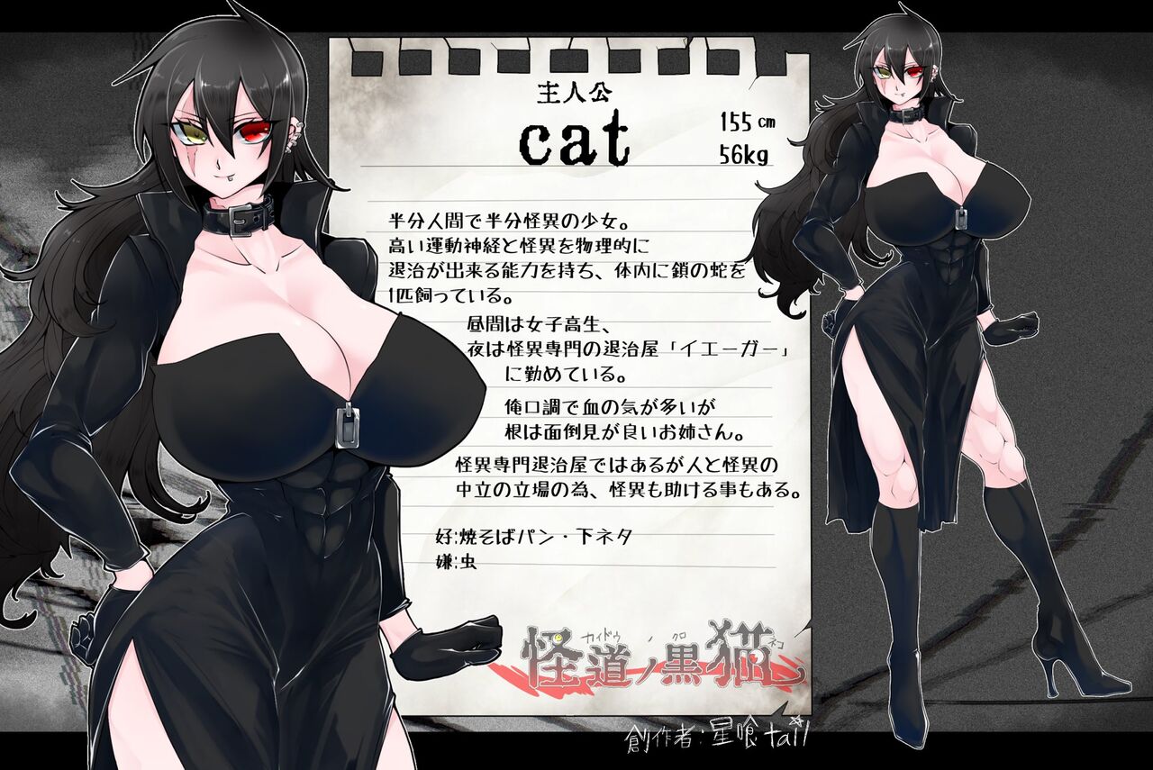 Artist Vtuber tailkoubou page 8 full